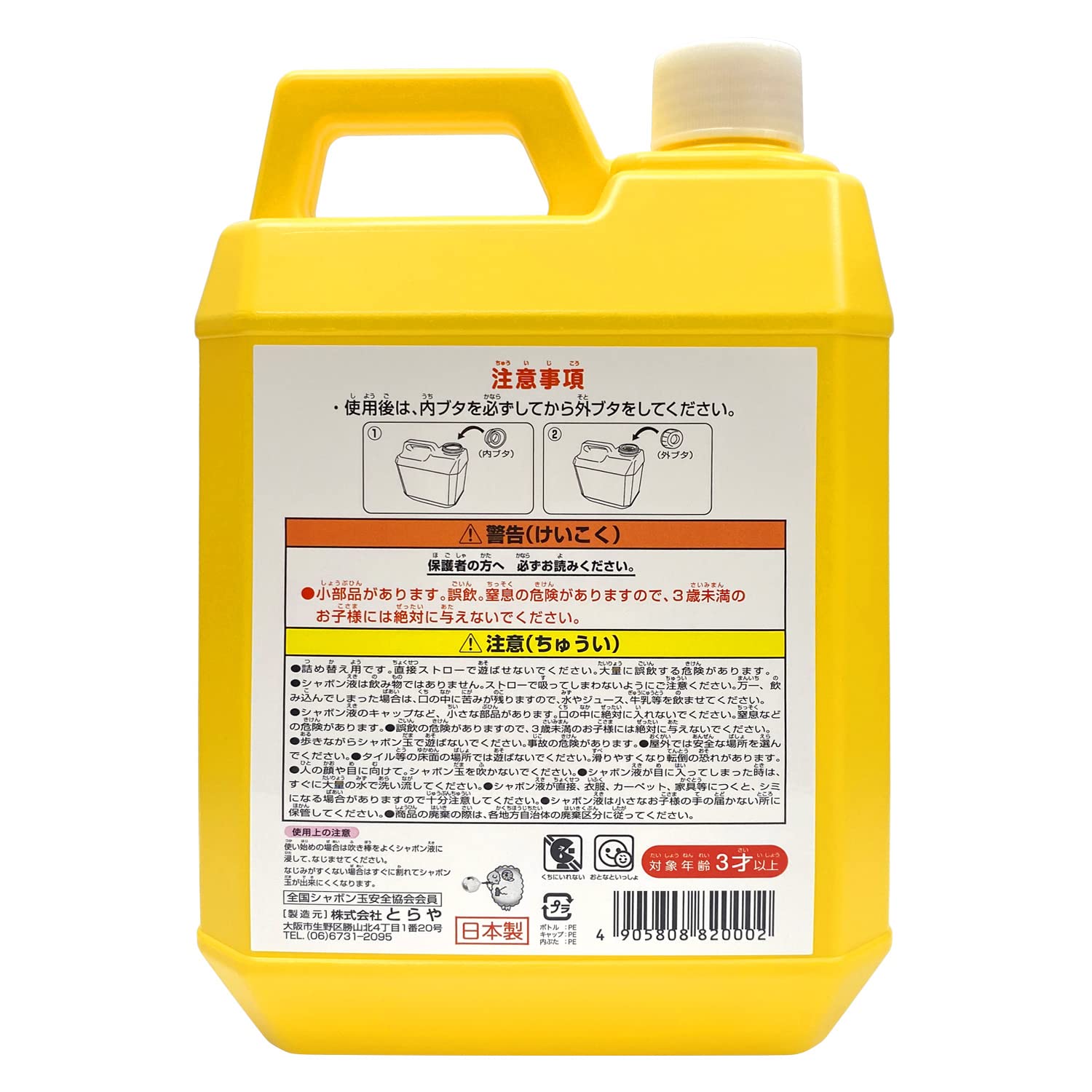 Toraya Big Soap Bubble Liquid Value 2 Liters