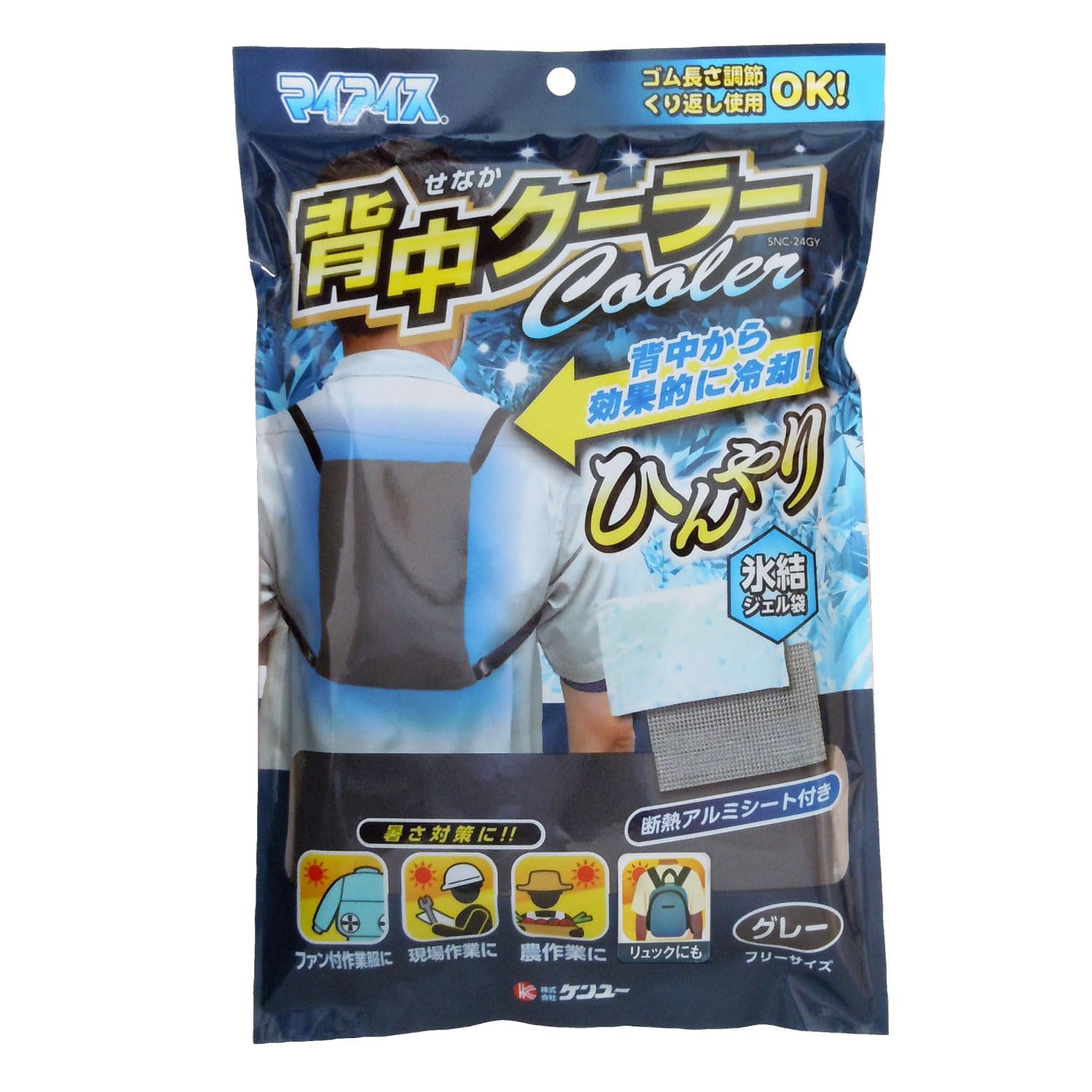 Kenyu My Ice Back Cooler (Gray) Cooling Cold Feeling Work Clothes Work Outdoors