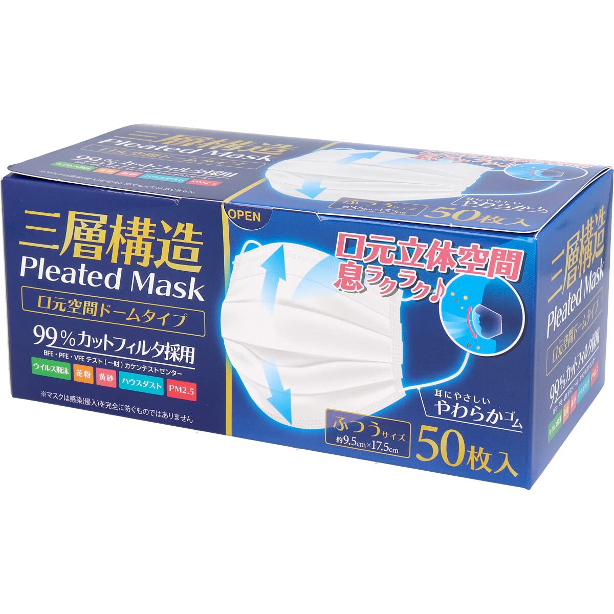 II Mono Honpo (II Mono Honpo) Three-layered mouth space dome mask, regular size, 50 pieces
