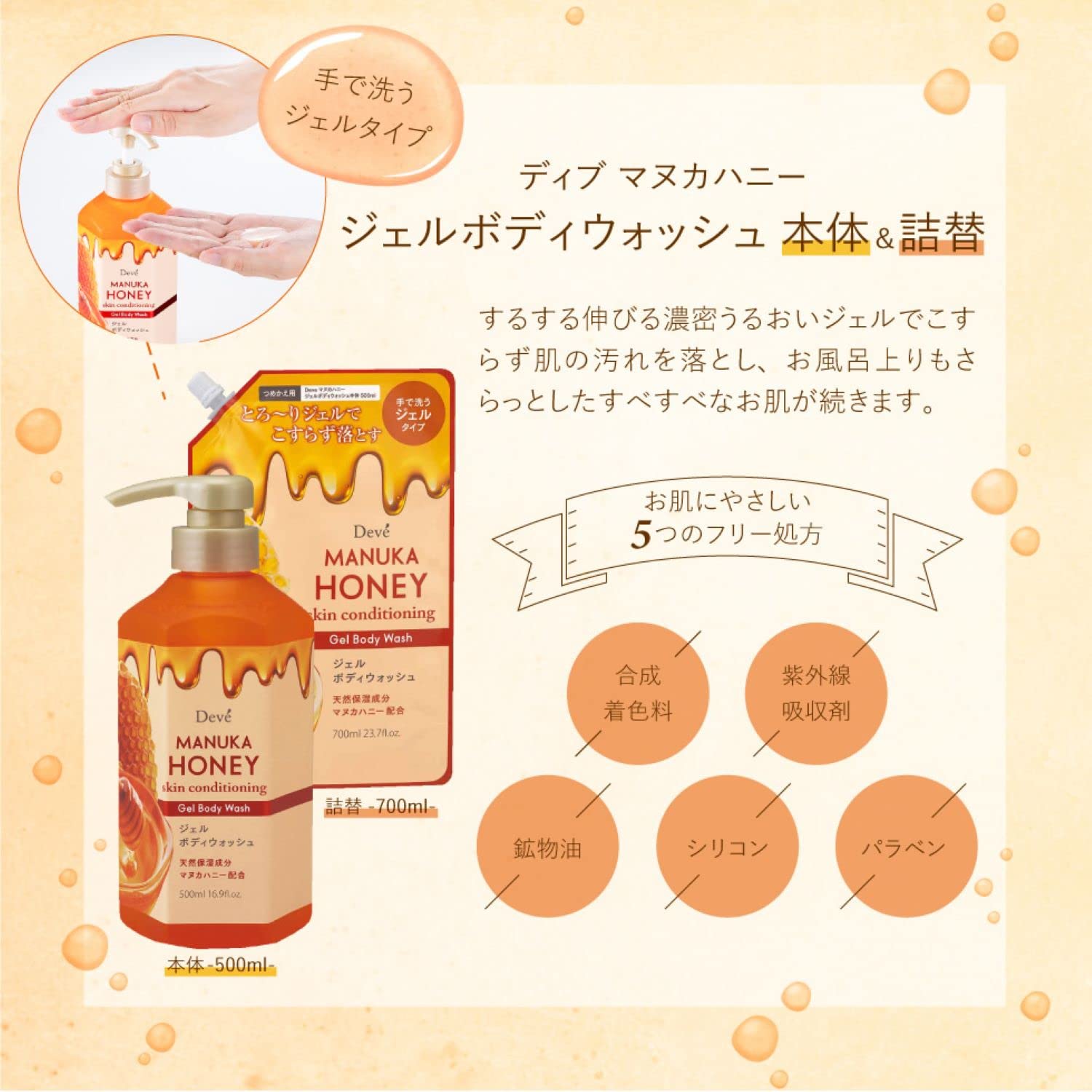 Sữa tắm mật ong Dibu Manuka 500ml