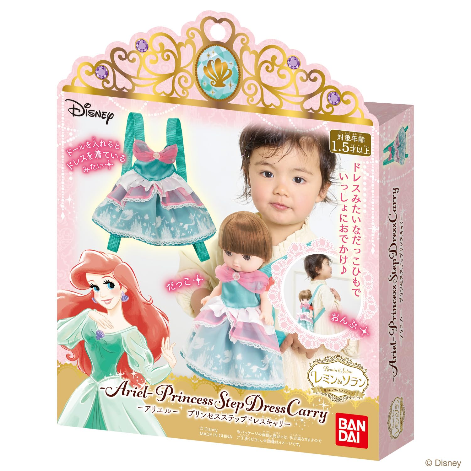 [BANDAI] Remin & Solan Magical Princess Step - Ariel Lou Princess Step Dress Carry