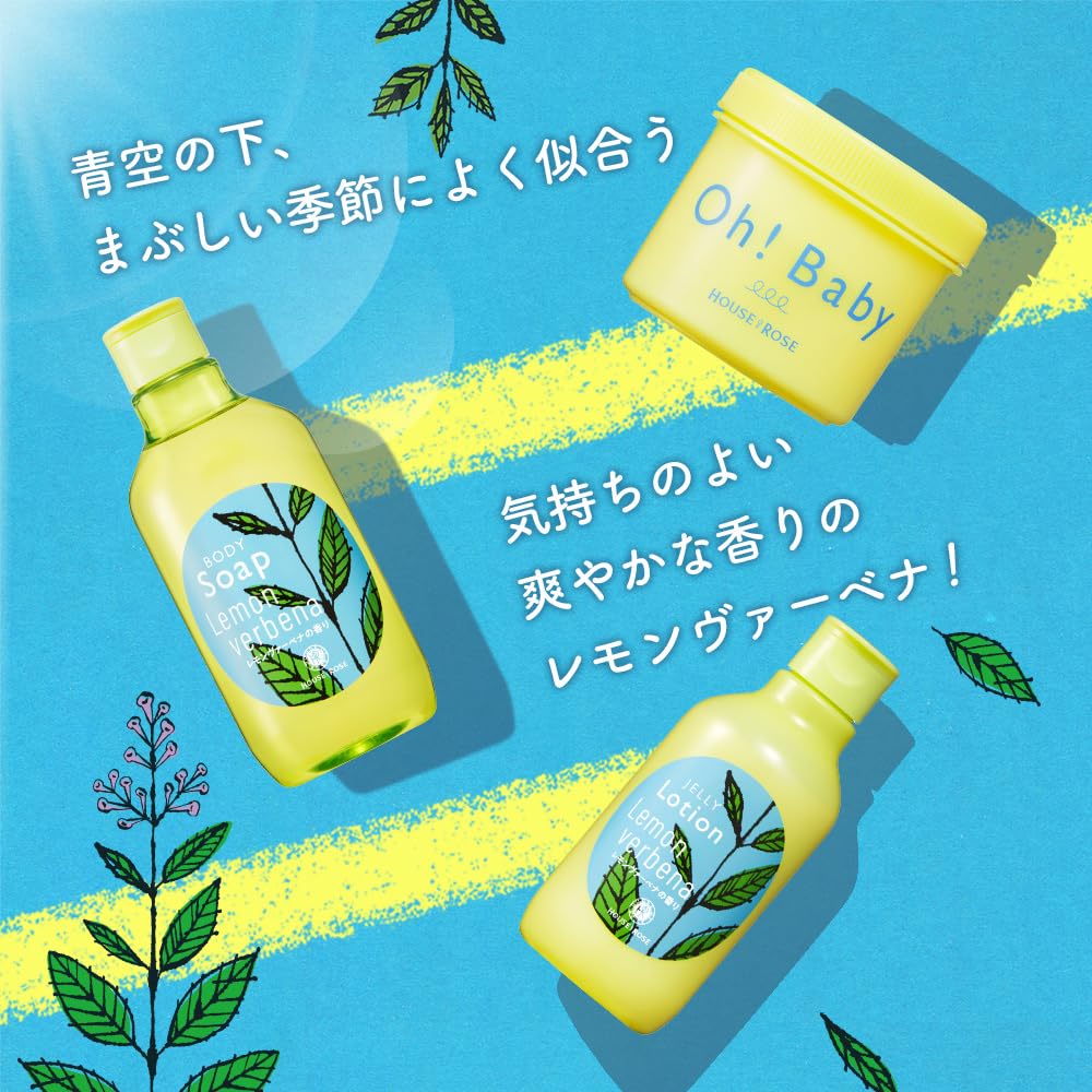 하우스 오브 로제 바디 스무저 LV (레몬 바베나의 향기) 바디 스크럽 Oh! Baby 온천 수성 성분 배합 각질 케어 350g