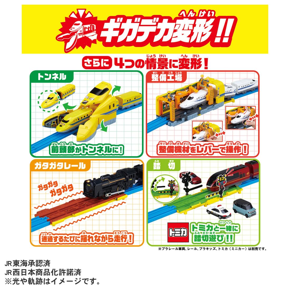 TAKARA TOMY Plarail Moves! Transformation! Giga Deca Doctor Yellow Train Train Toy Ages 3+