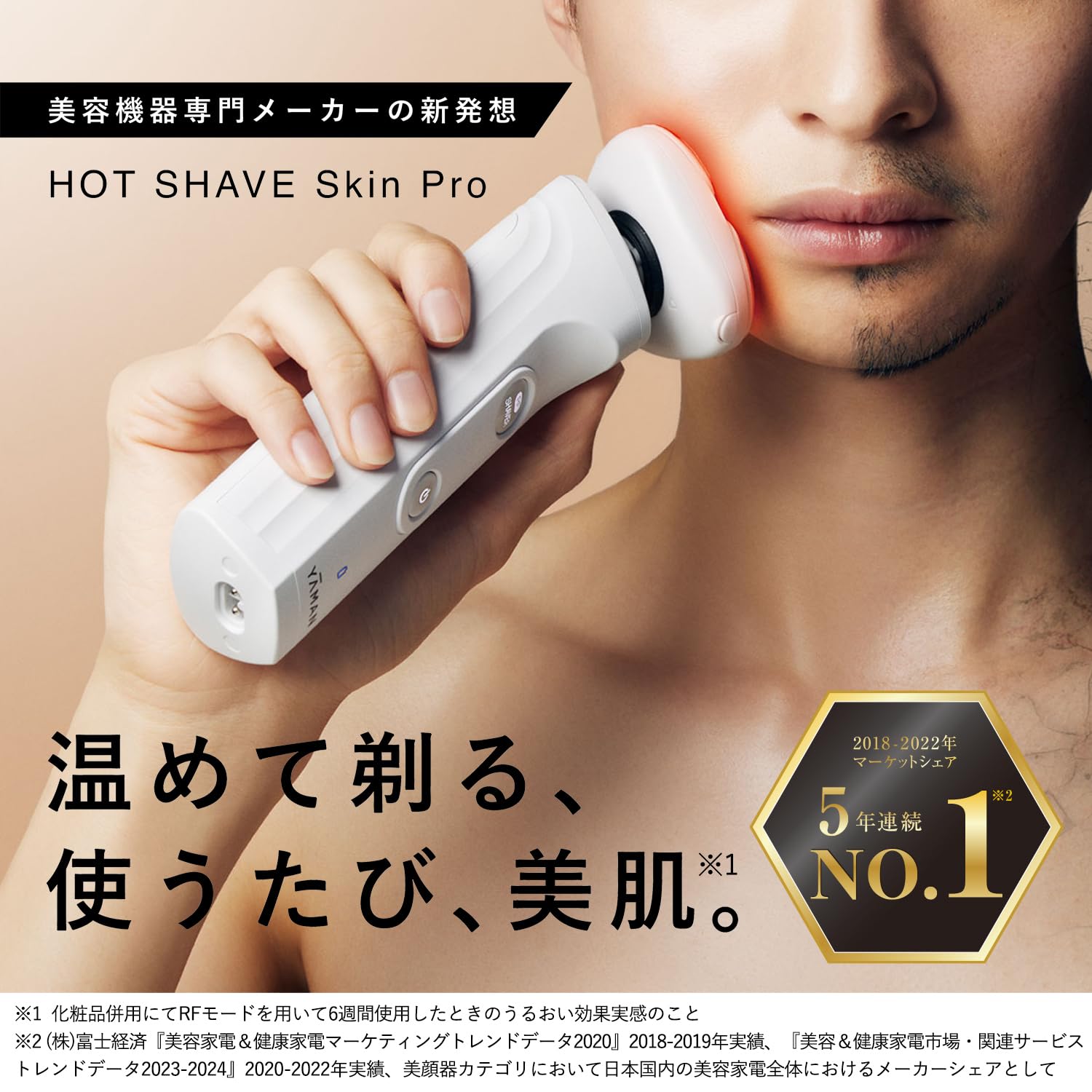 YA-MAN Electric Shaver Hot Shave Skin Pro Electric Razor Men's YJEC1W White