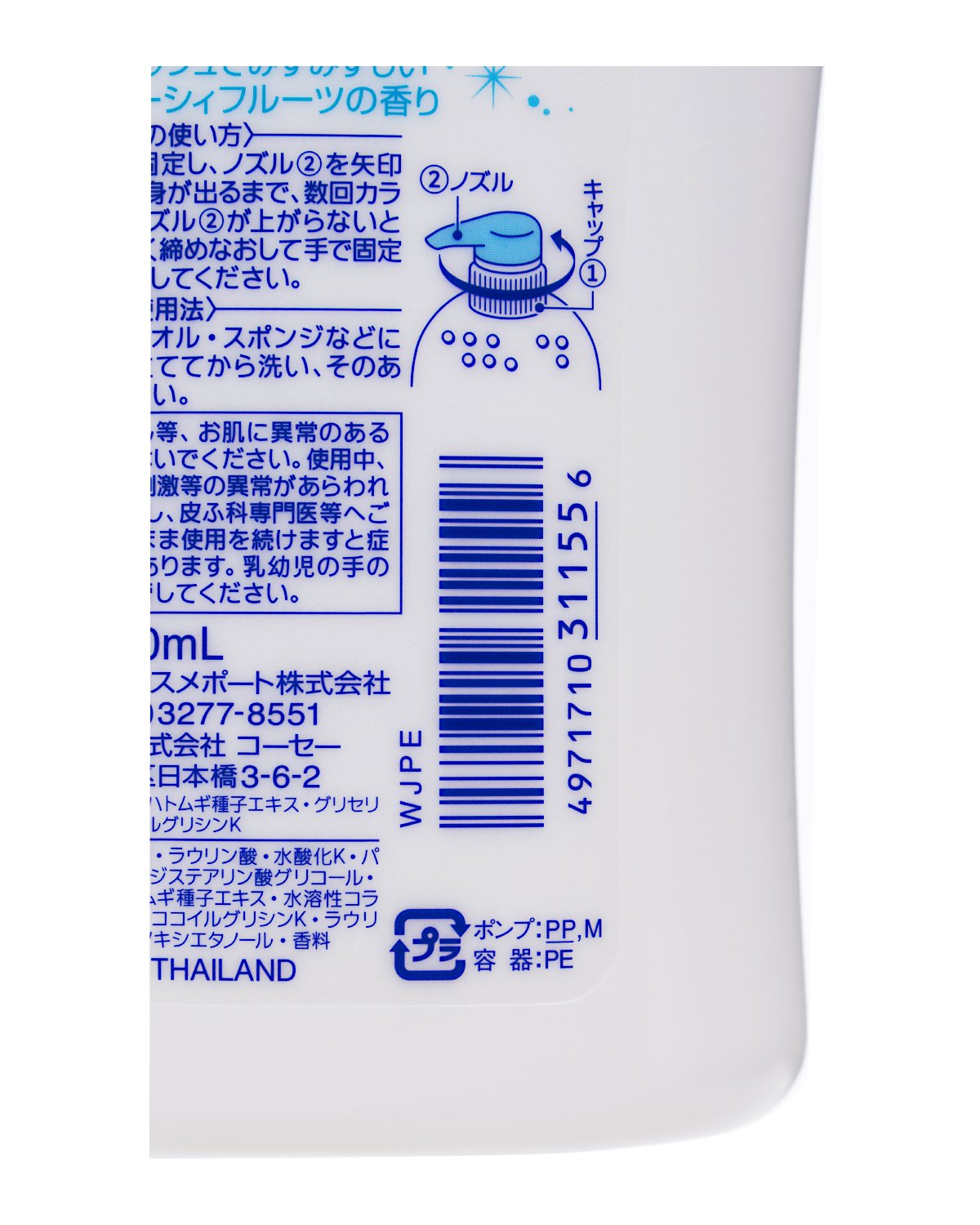 Softimo KOSE White Body Soap (Collagen) 600mL 600ml (x 1)