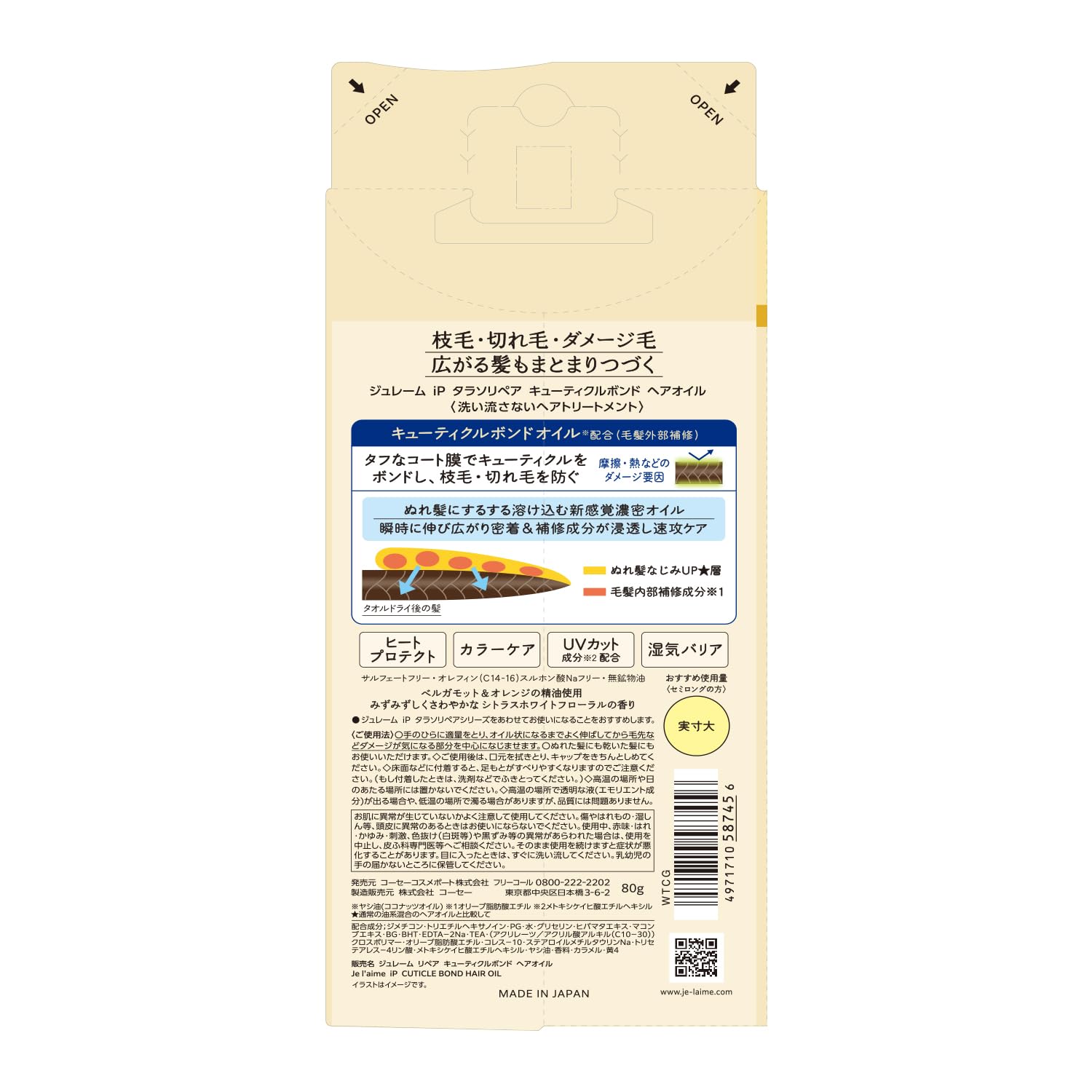 Jureme iP Tarasori Pair Cuticle Bond Hair Oil Treatment 80g Damage Repair