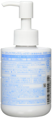 Uno Skin Care Tank (Moist) Men's Face Care Lotion for Men 160ml (Quasi-drug)
