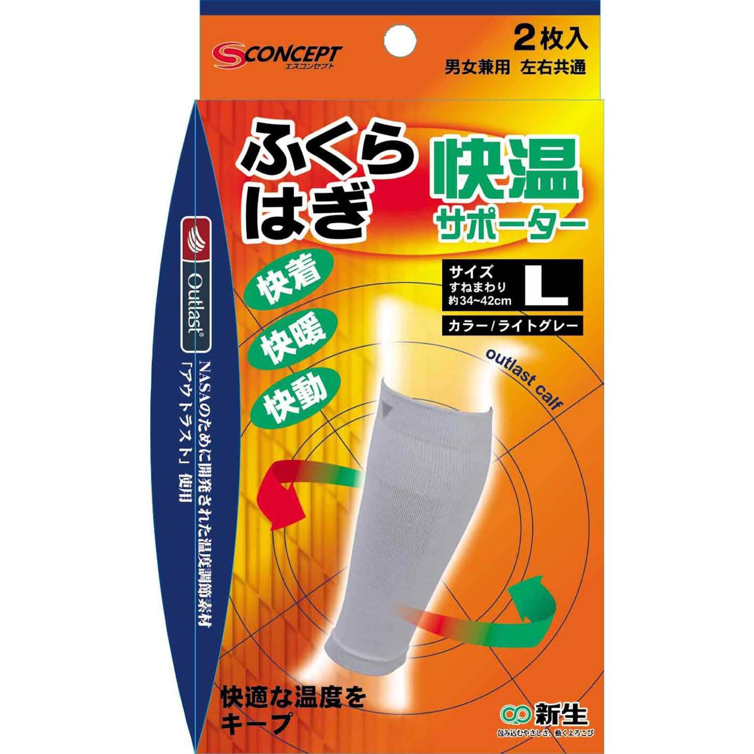 New S-Concept Warm Supporter, 2 pieces for calves, L