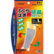 New S-Concept Warm Supporter, 2 pieces for calves, L