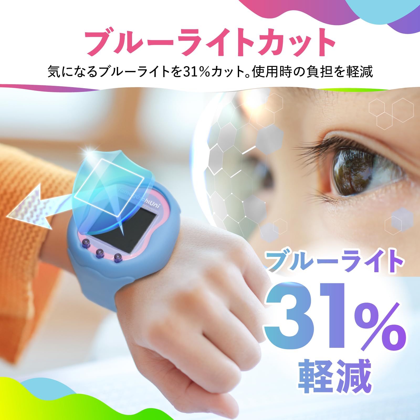 Protective film for Belmond Tamagotchi Uni (Tamagotchi Uni) Verified on actual equipment Blue light cut Anti-fingerprint Anti-bubble Anti-bacterial Japanmanufactured film BELLEMOND B1080