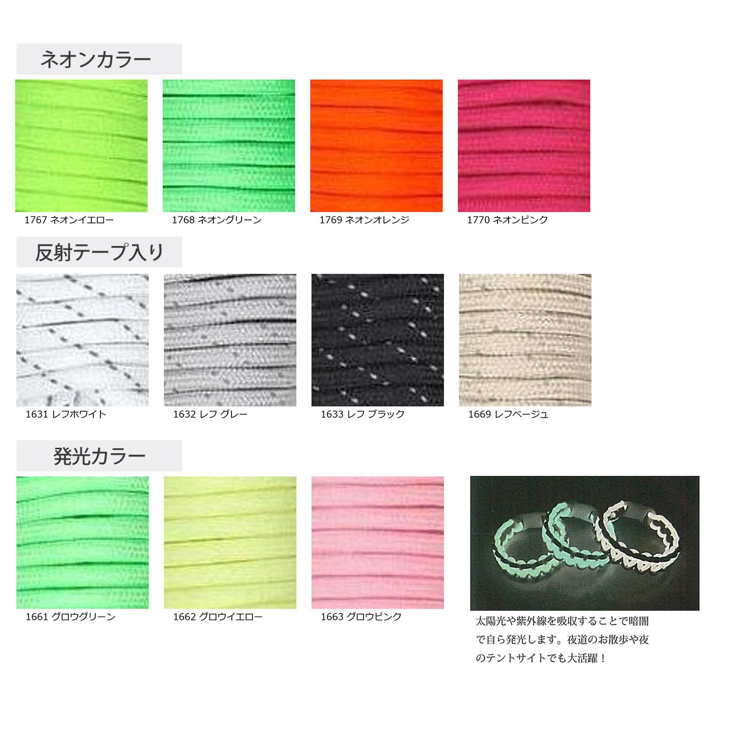 메르헨아트 아웃도어 코드 3mm×5m권 Col.1663 글로우 핑크