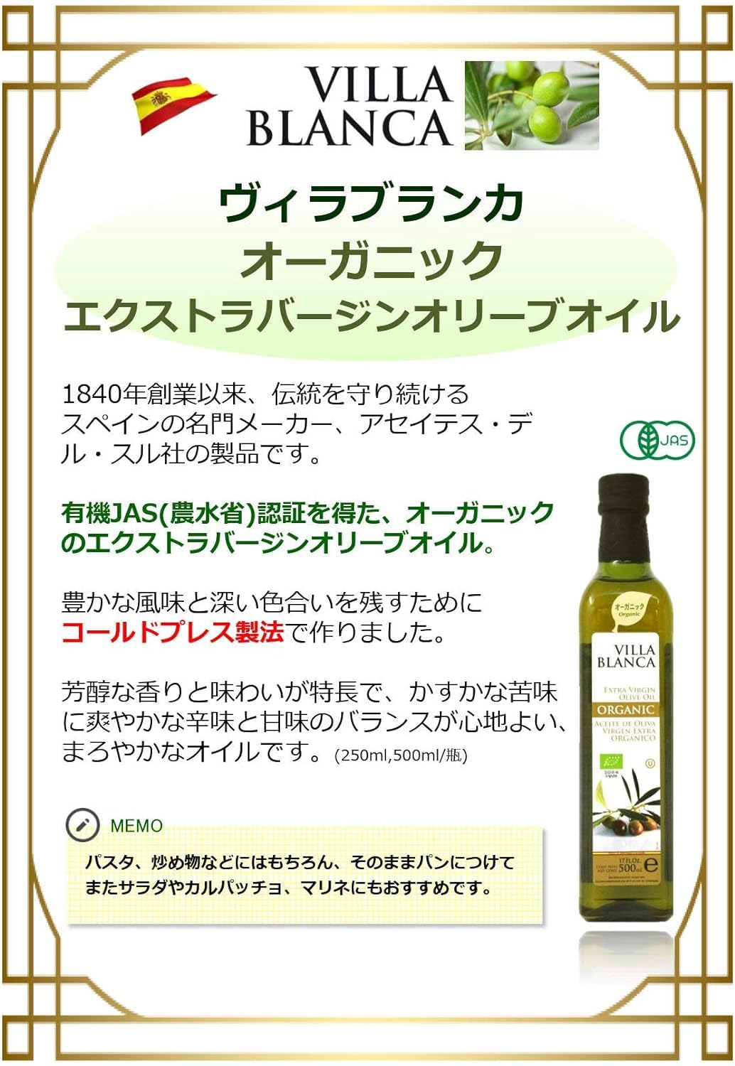 nakato Villa Blanca Organic Extra Virgin Olive Oil (250ml Bottle) Cold Pressed Organic JAS Certification