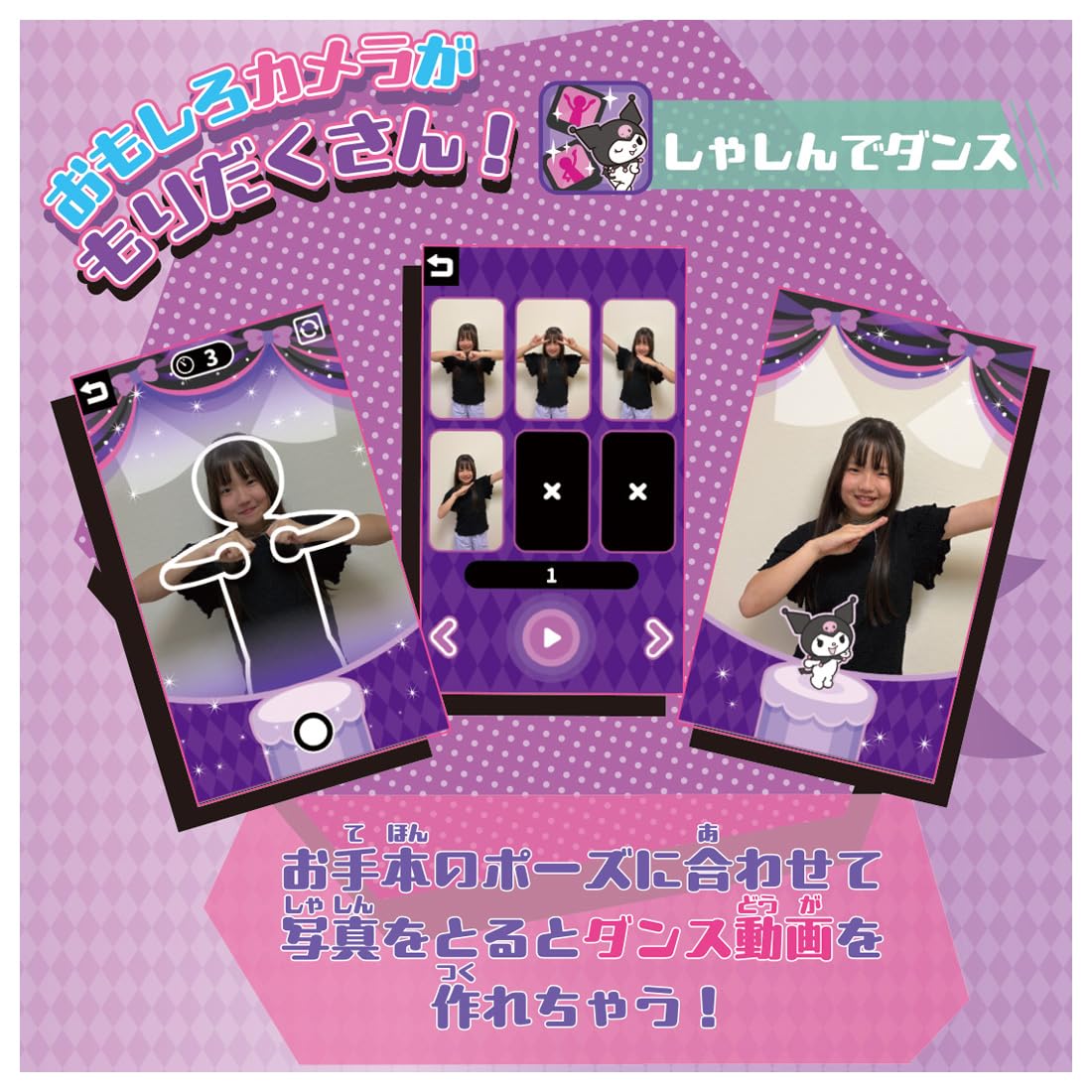 TAKARA TOMY Kuromi Smartphone Wide