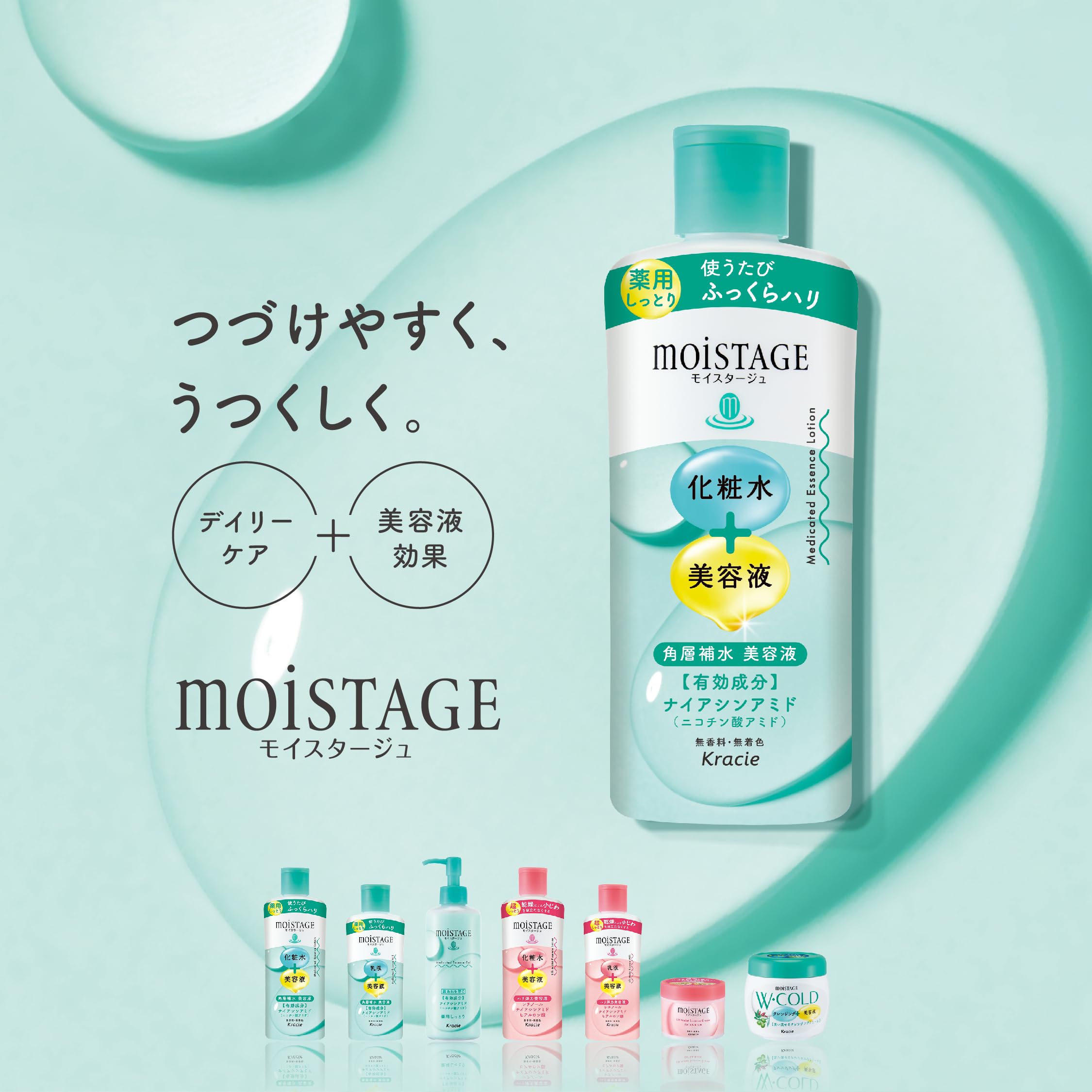 Moistage Medicated Essence Milk Moist 160ml | Moisturizing Niacinamide Collagen Ceramide