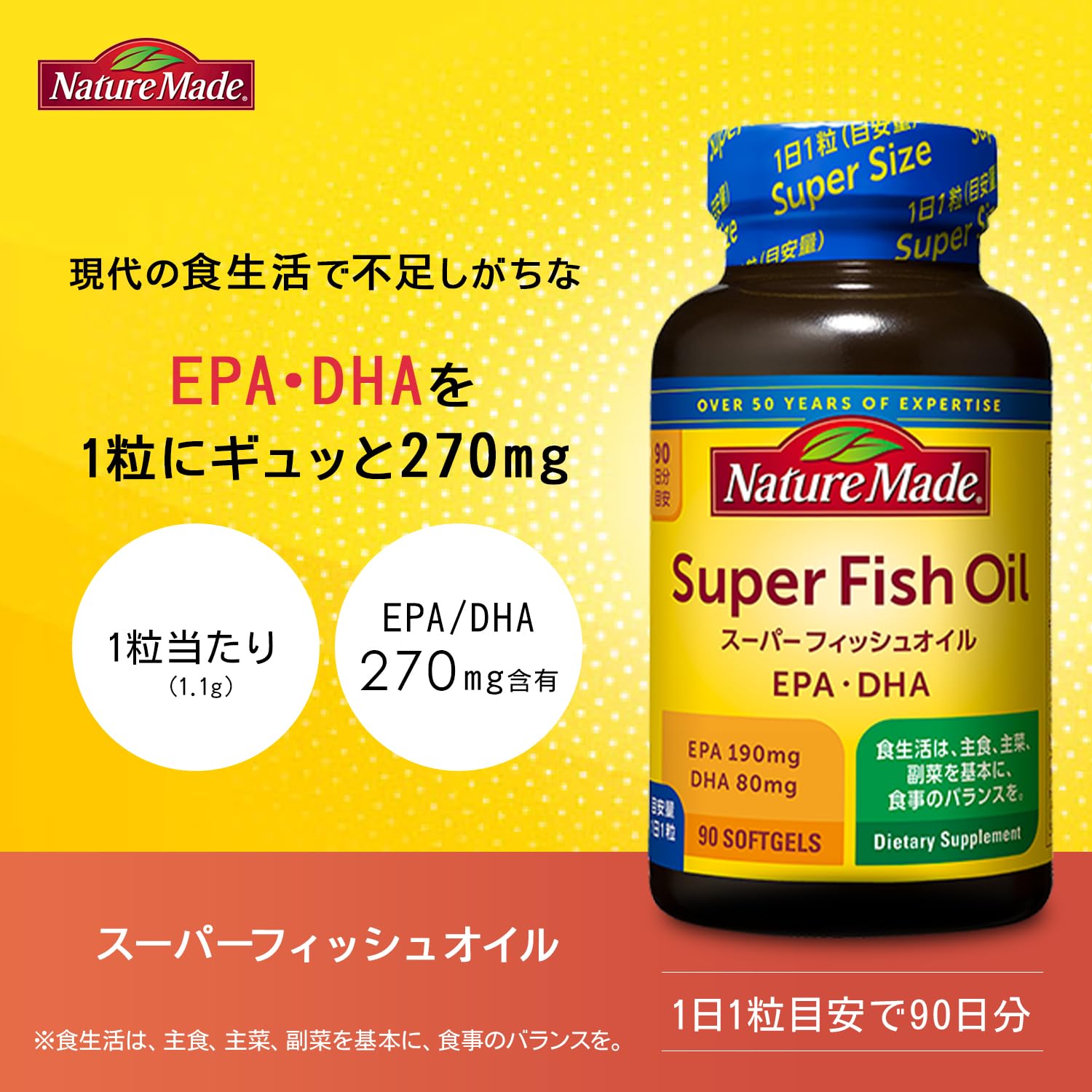 NATUREMADE Otsuka Pharmaceutical Super Fish Oil (EPA/DHA) 90 tablets 90 days supply
