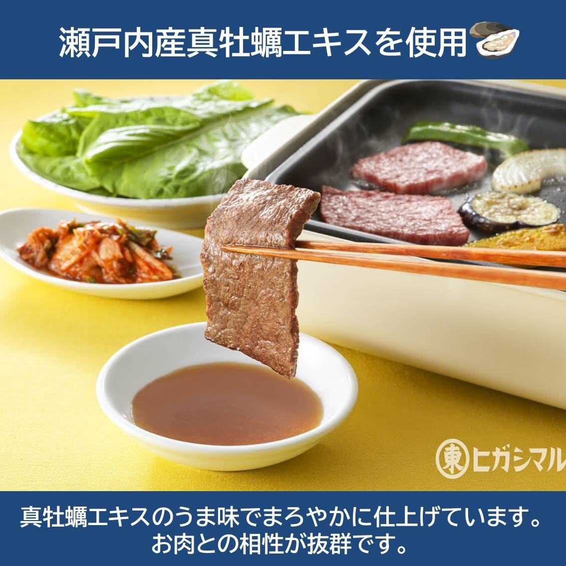 Súp hàu nước tương Higashimaru ponzu 400ml