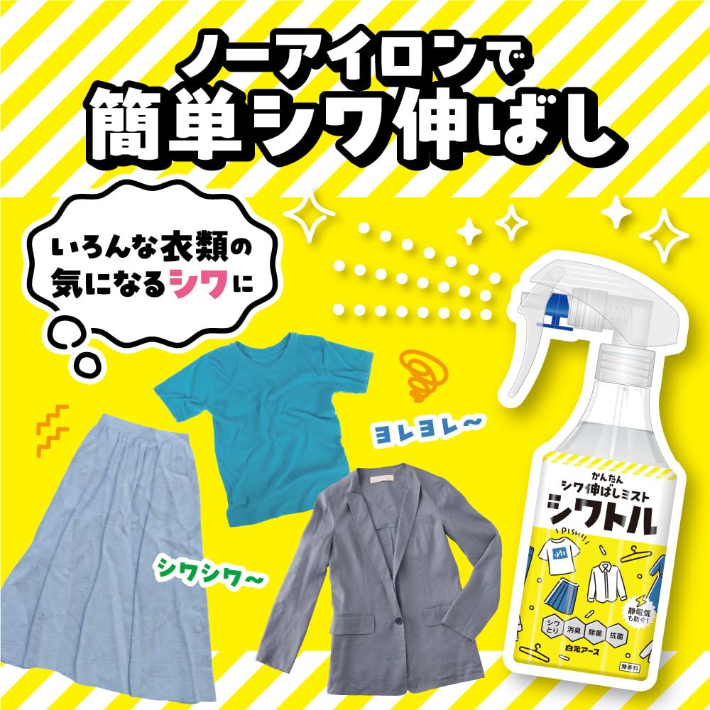 의류 주름 스트레칭 미스트 시와틀 무향료 300mL