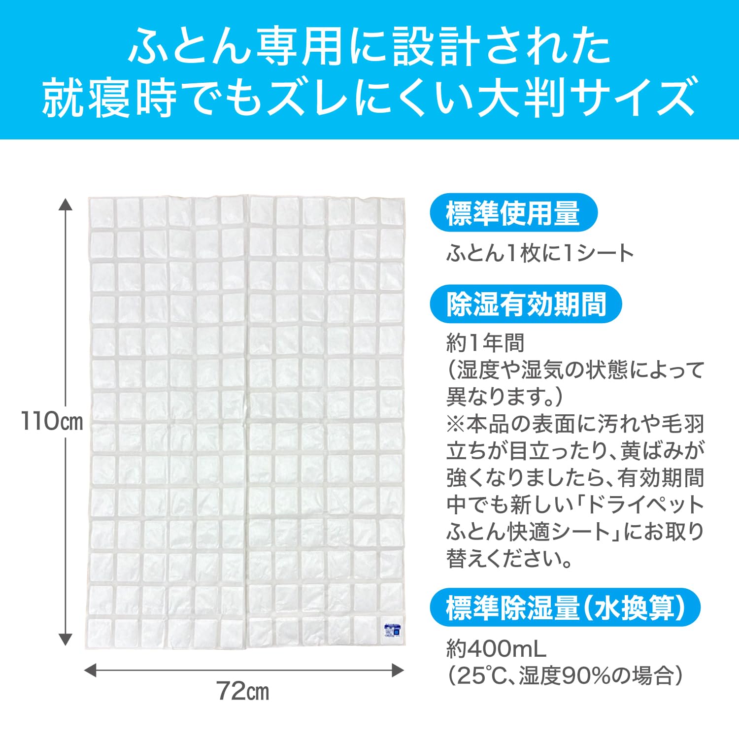 Drypet Comfortable Futon Sheet Dehumidifier Reusable Type 1 Piece Futon Bed Desiccant Moisture Remover