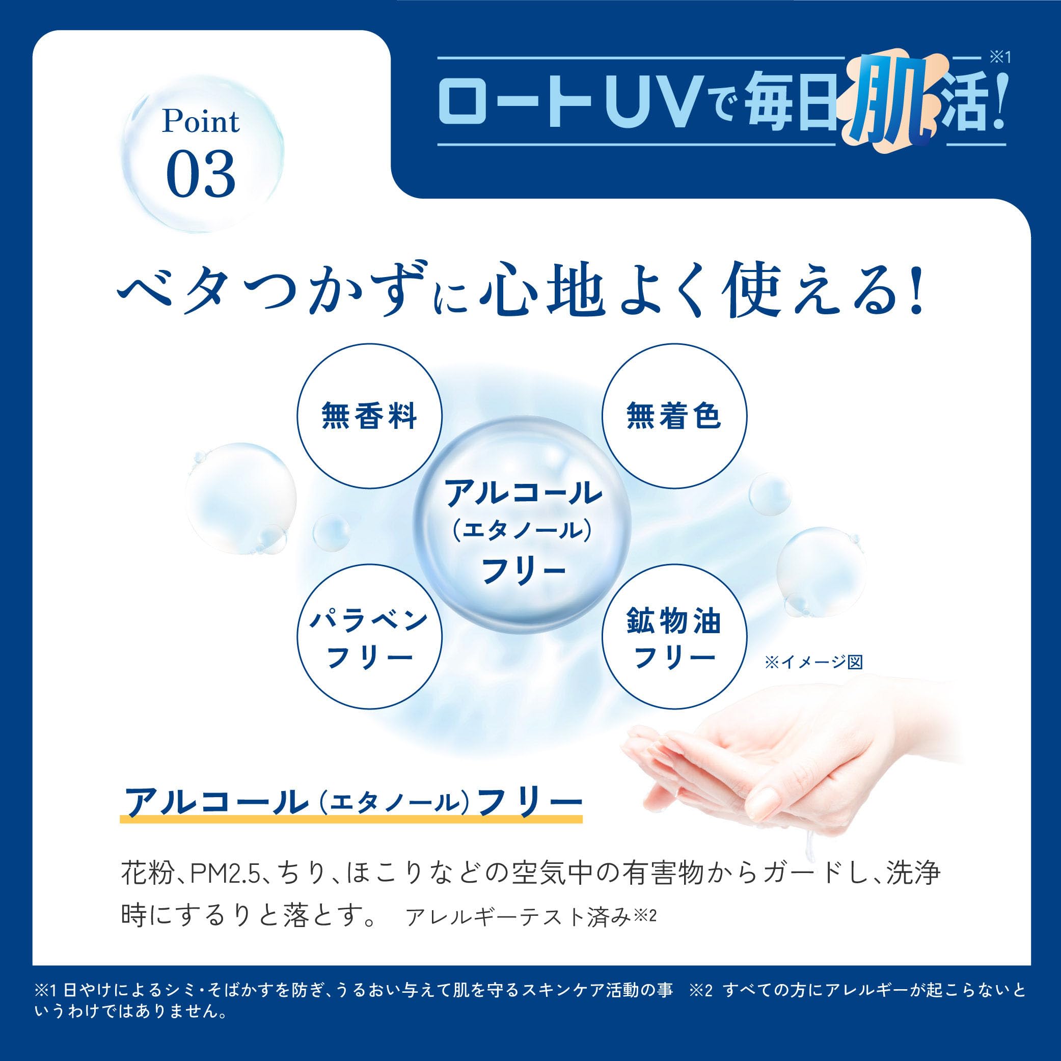 스킨 아쿠아(SKIN AQUA) 히알루론 세럼 UV SPF50+・PA++++ UV 컷 (에탄올 프리 무향료 무착색 파라벤 프리 민감한 피부; 화장 기초 메이크업;