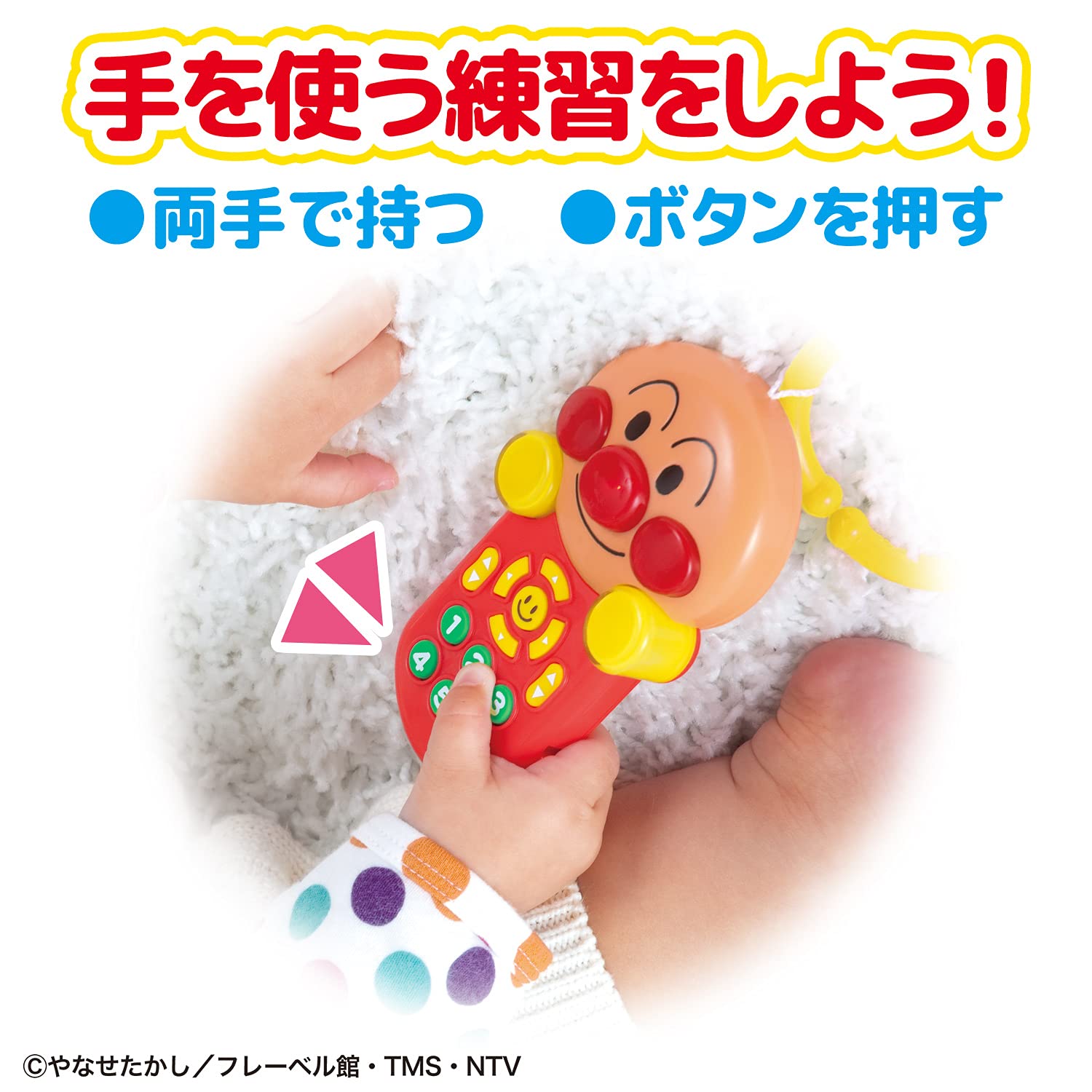 BANDAI ~Nurture your brain~Anpanman Gokigen Melody Remote Control Target age 6 months ~