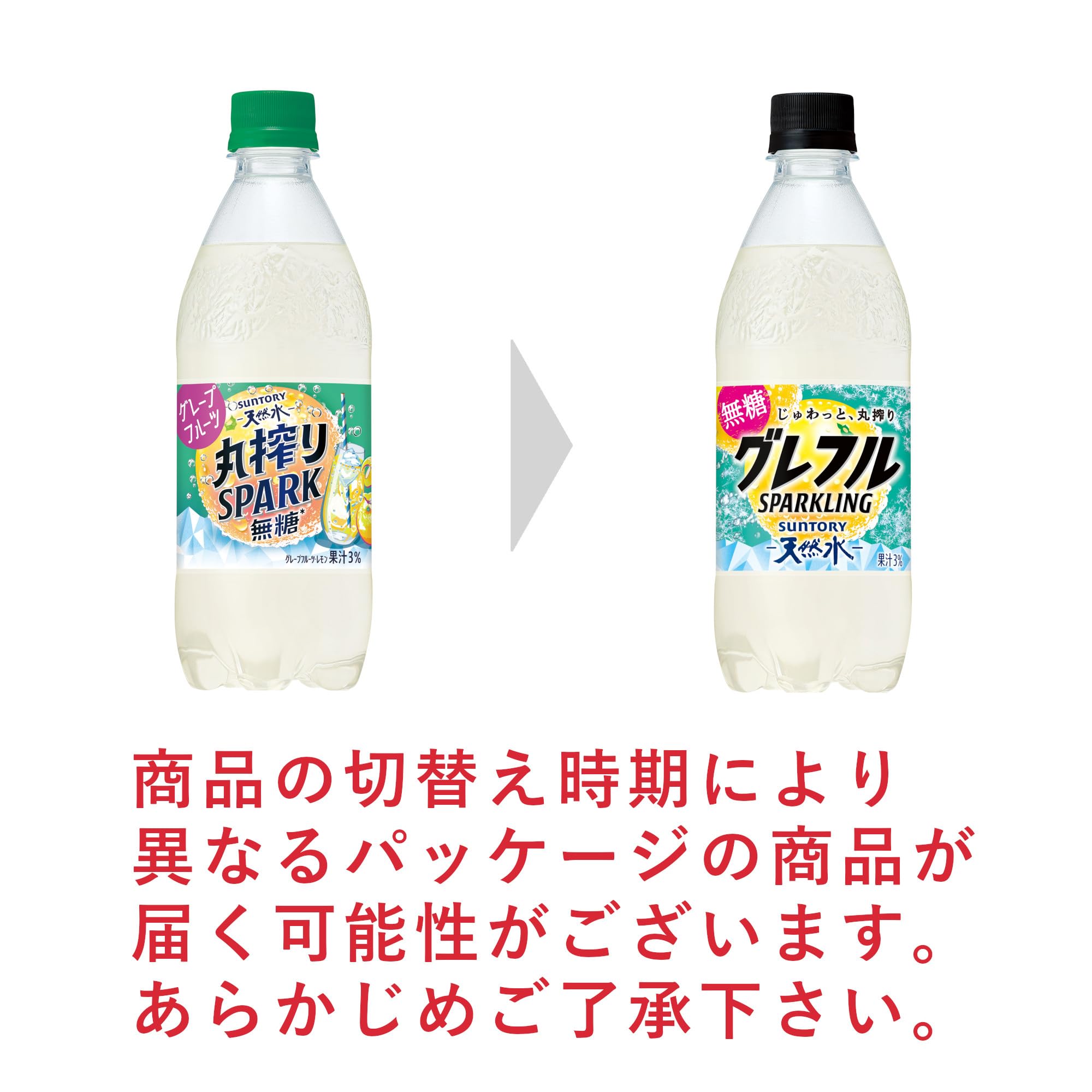산토리 천연수 그레플루 SPARKLING 과즙 탄산 500ml×24개 정리 판매 실시중