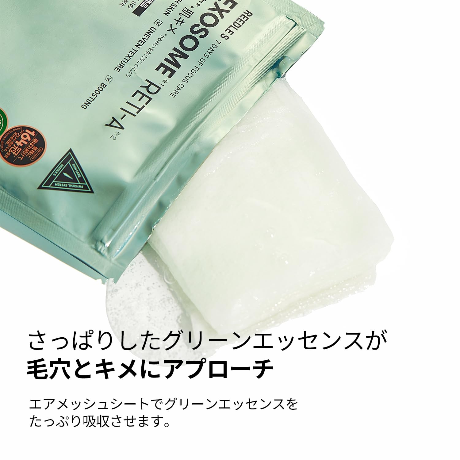 VTCOSMETICS Mặt nạ Riedl S EX Chăm sóc da 7 miếng (Mặt nạ Riedl S Reti A EX)