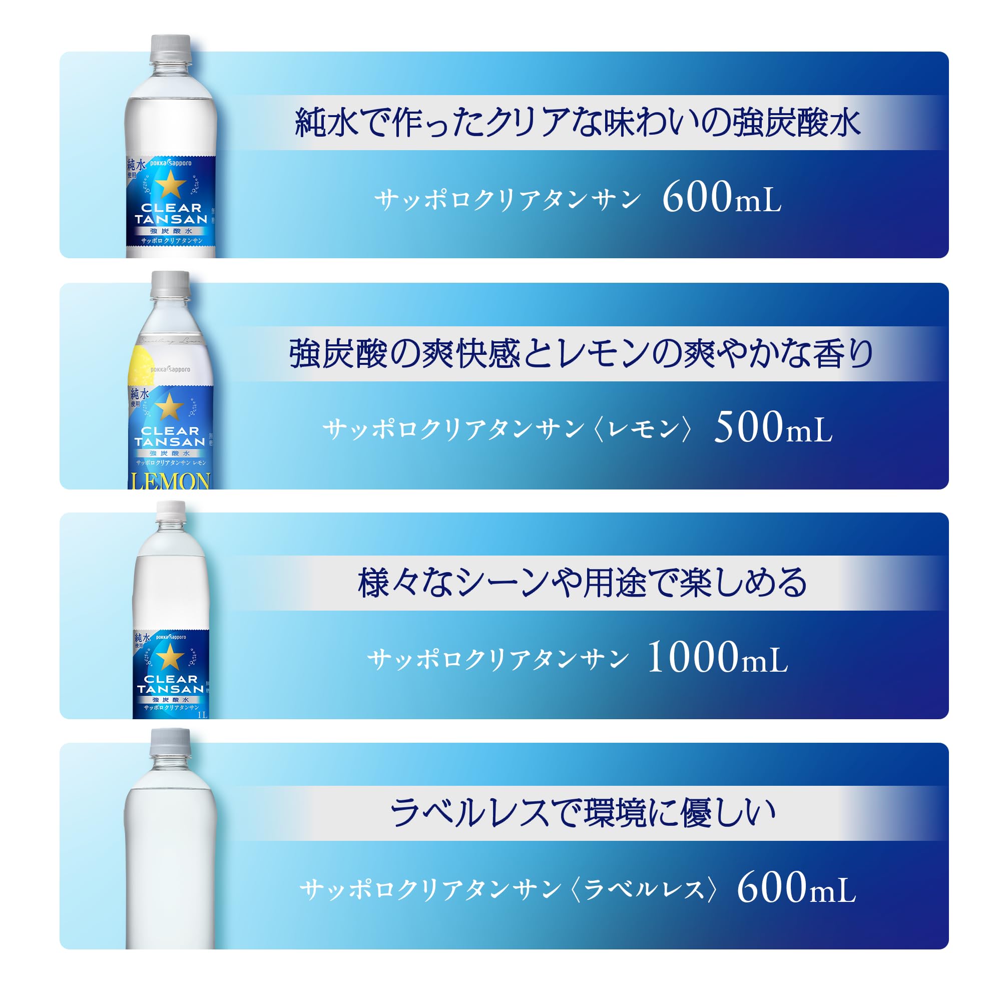 【강탄산수・600ml】삿포로 클리어탄산 라벨리스 600ml×24개