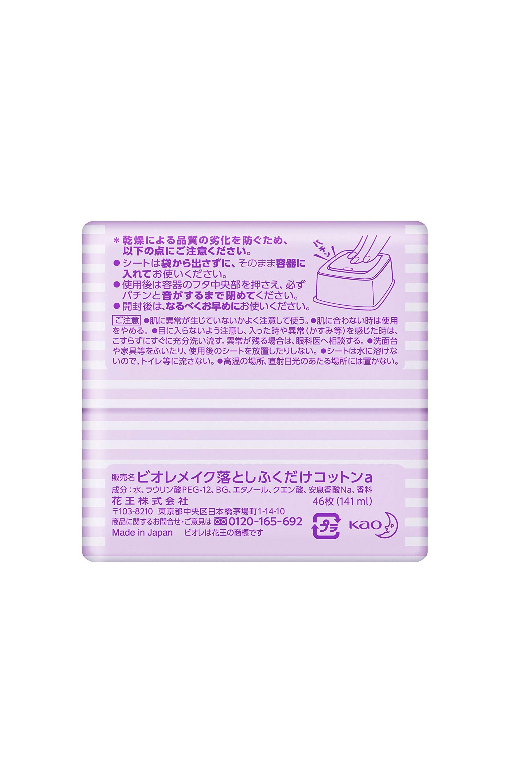 Biore Makeup Remover Wipes Cotton Refill 46 Pieces