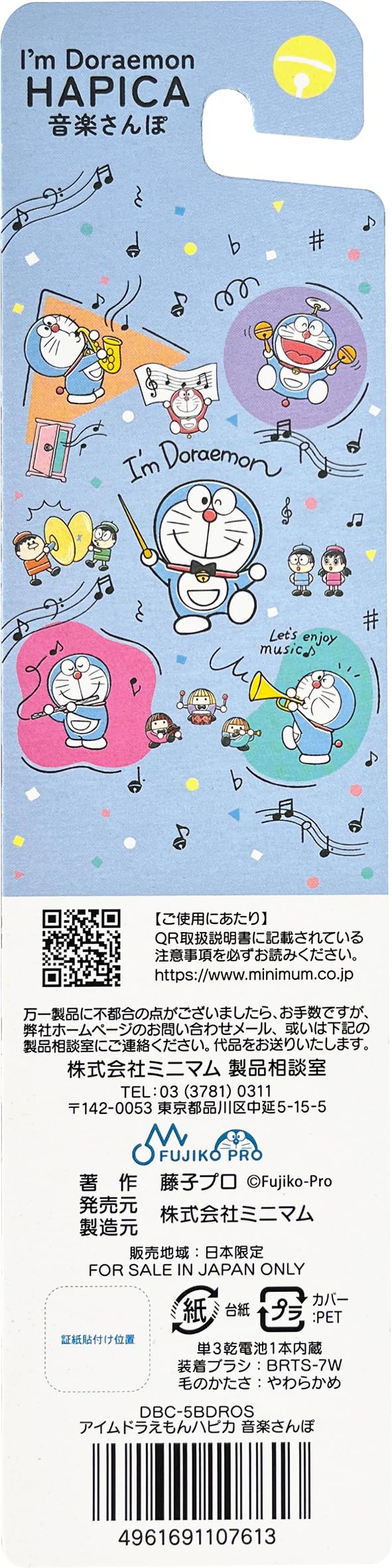 Minimum Hapika Electric Toothbrush Doraemon Blue Soft Ultra Thin Compact Head/Flat/Three Rows Flocked/1 Replacement Brush Included