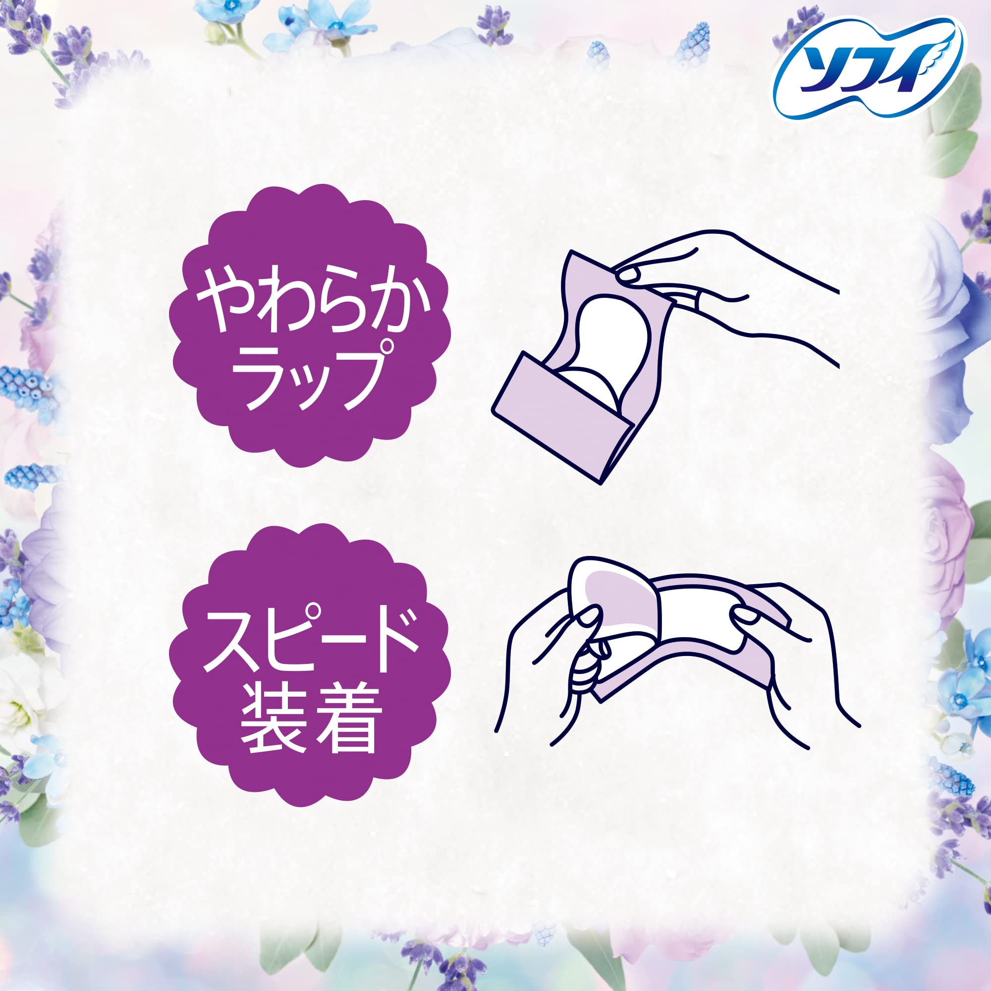 ソフィ Kiyora フローラルリラックスの香り 72枚入