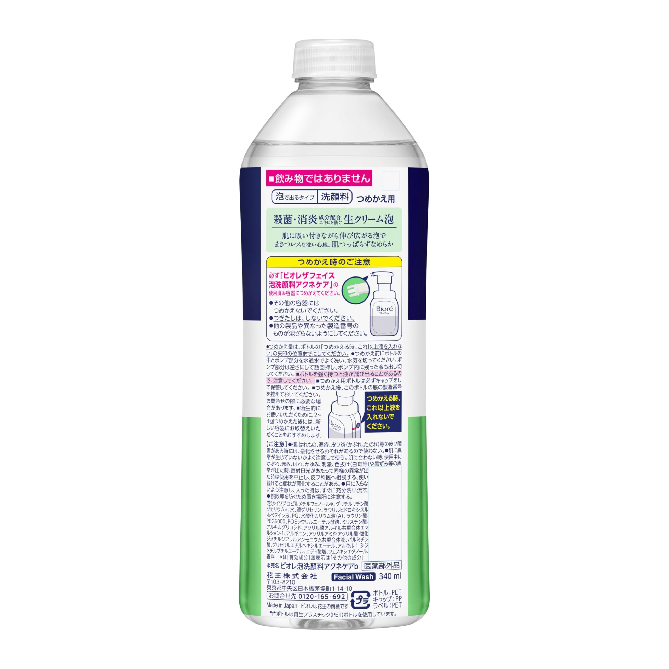 비오레 더 페이스 아크네 케어 리필 340ml (약 2.1배) [포밍 세안료] [마사츠 레스] [여드름 예방제] [살균, 항염 성분 함유]
