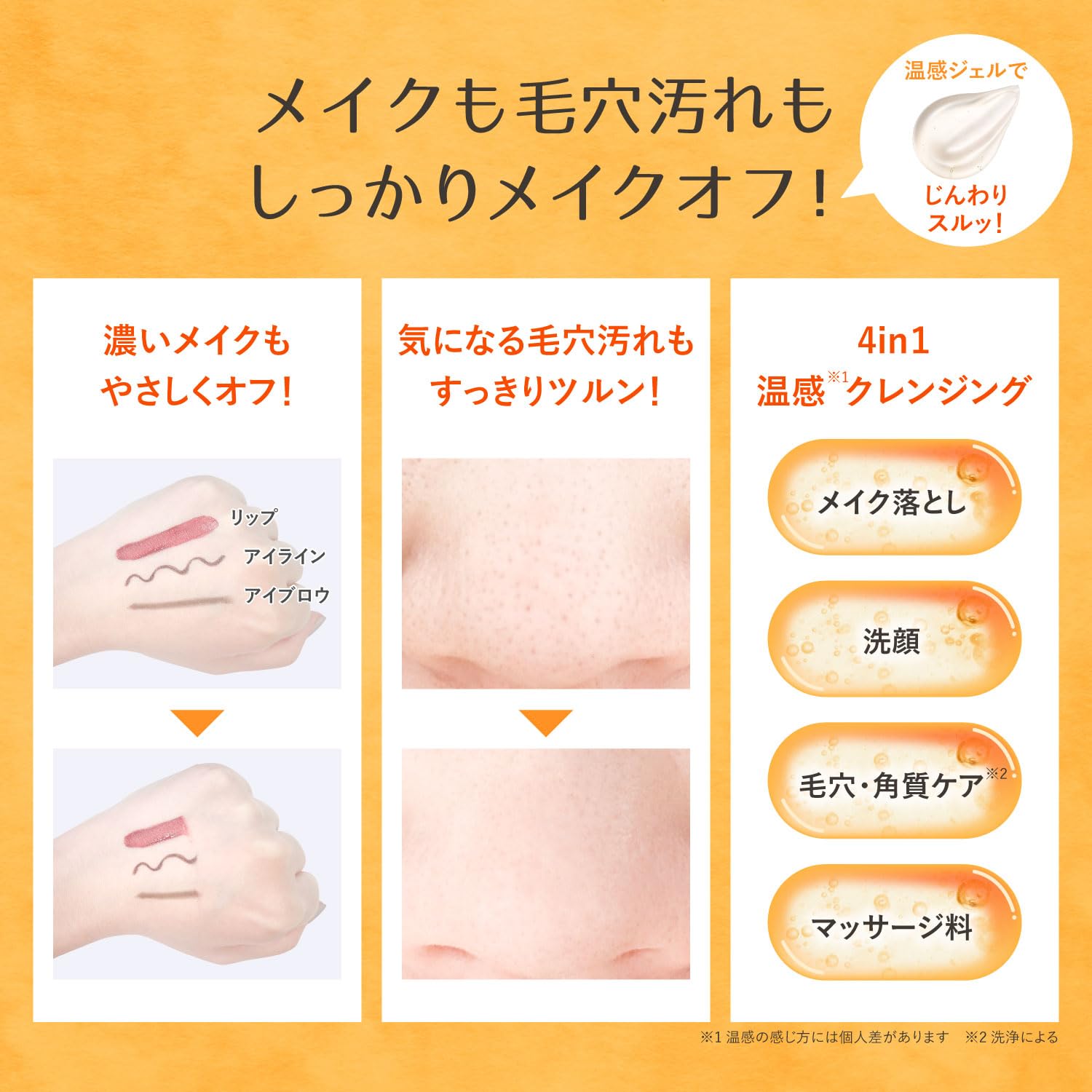 여백 꿀 핫 클렌징 젤 200g