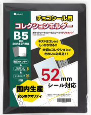 saveit Bikkuriman Seal File 52mm Wafer Seal Chocolate Seal Bikkuriman Chocolate (Binder + 8 Sheets + 96 Sleeves)