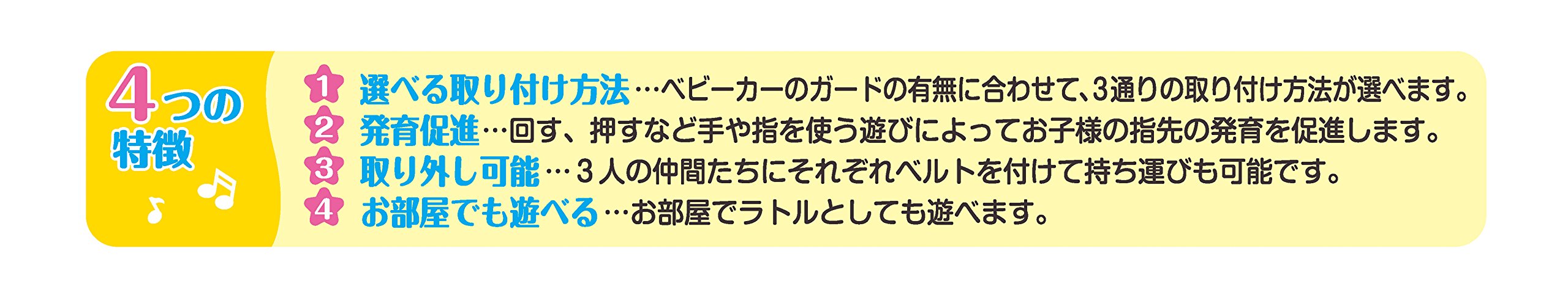 AGATSUMA 面包超人外出婴儿车朋友