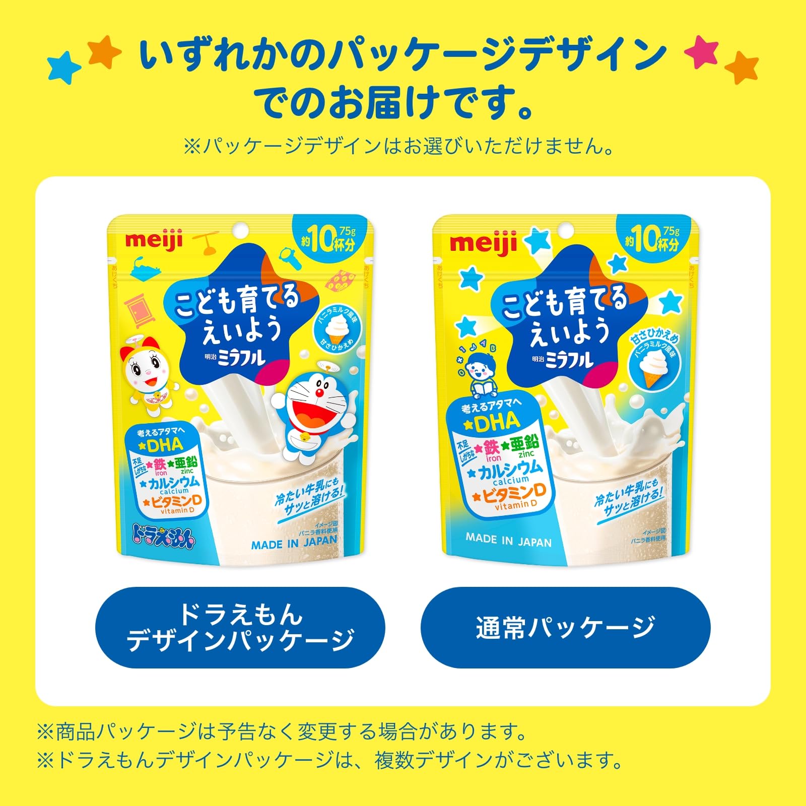 Meiji Miraful Children's Education Vanilla Milk Flavor (approx. 10 cups) Powdered Beverage