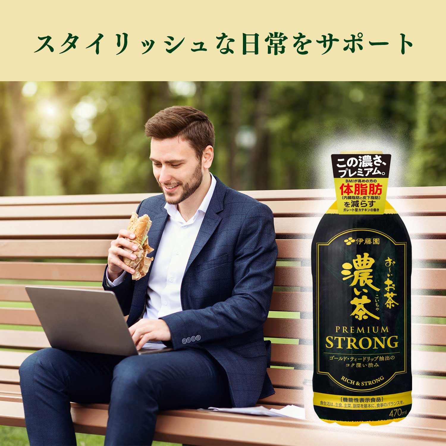 Itoen Oi Ocha Dark Tea Premium Strong 470ml x 24 bottles [Food with Functional Claims] Plastic Bottle