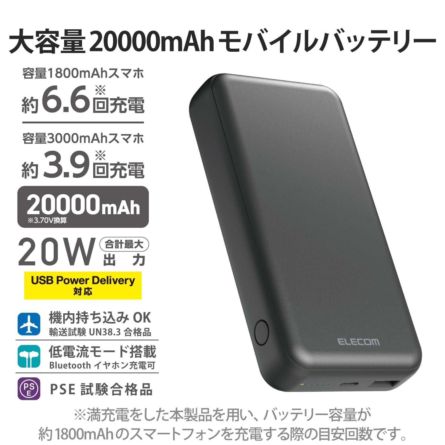 ELECOM Mobile Battery 20000mAh Large Capacity (USB PD Compatible) 20W Type-C x 1 / USB-A x 1 Black DE-C34-20000BK