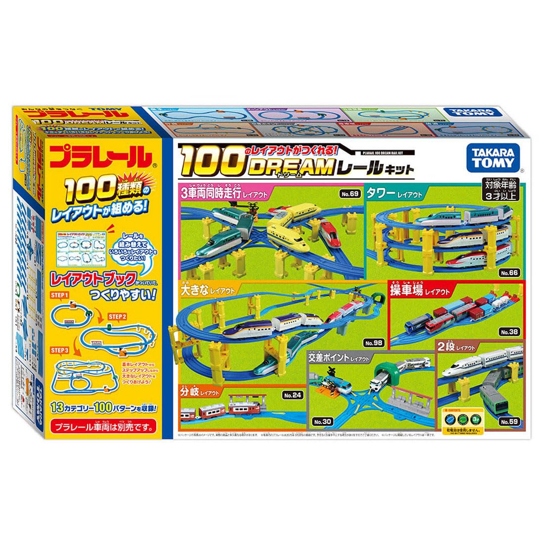 TAKARA TOMY Plarail 100 layouts can be created! Dream Rail Kit Train Train Toy Ages 3 and up
