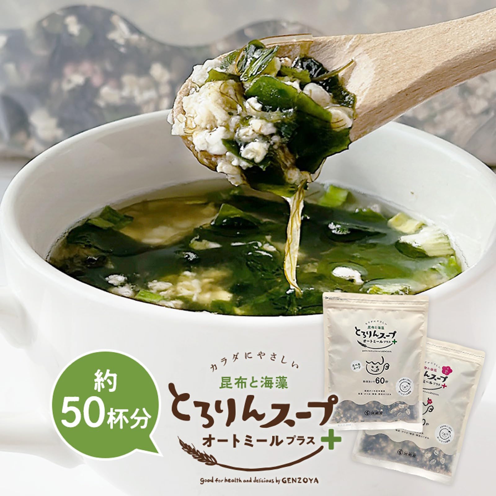 【겐조야】 1식분 약 15kcal! 토로린 스프 다시마와 해초 오트밀 플러스 우메미[약 50잔분]300g×1봉 다이어트 즉석 스프