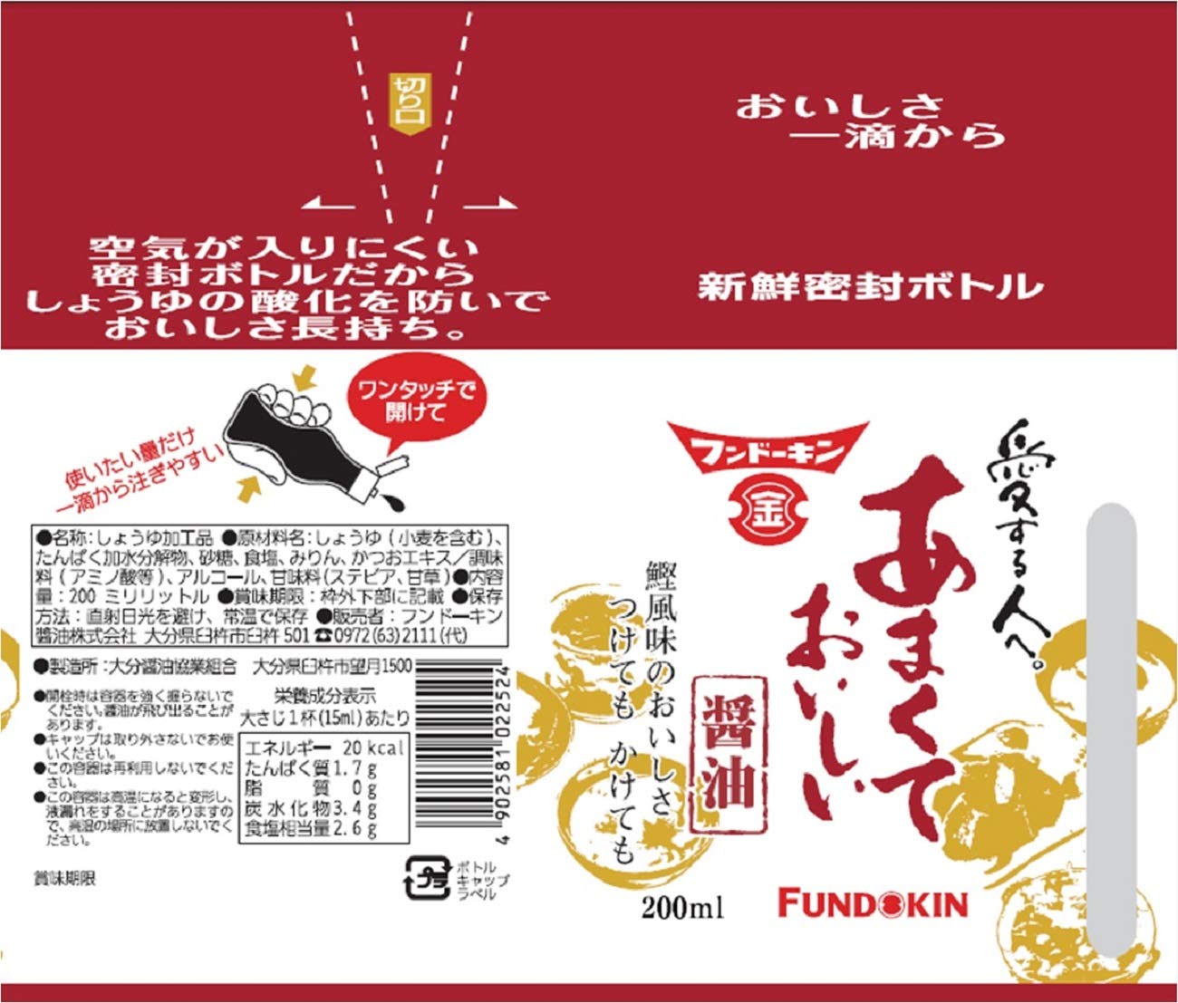 Fundokin sweet and delicious soy sauce 200ml
