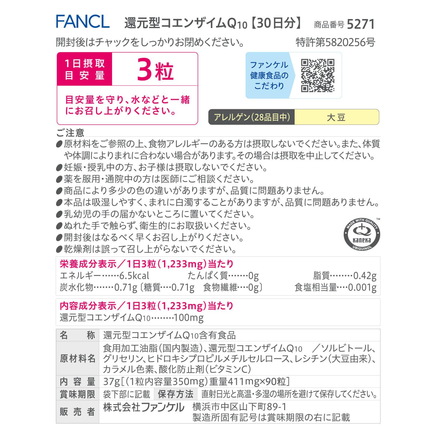 팬켈 (FANCL) 환원형 코엔자임 Q10 30일분 [건강보조식품] 보충제