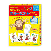 Gakken Curious George Three Hint Card Game (Ages: 3 years old and over) 83074