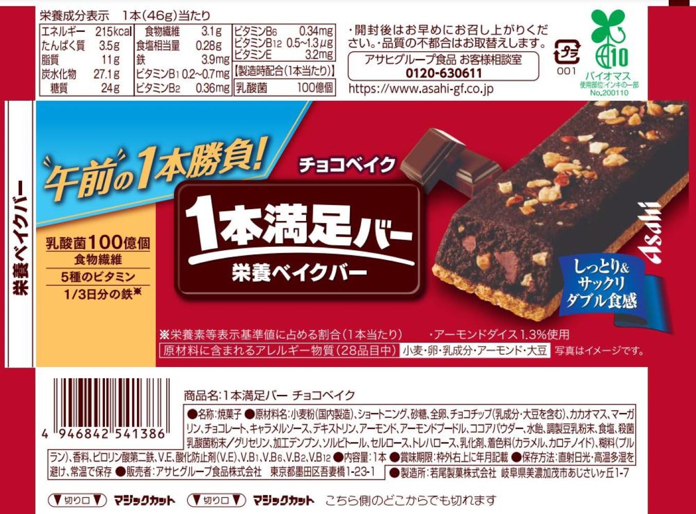 아사히 그룹 식품 1병 만족 바 초코베이크 1병