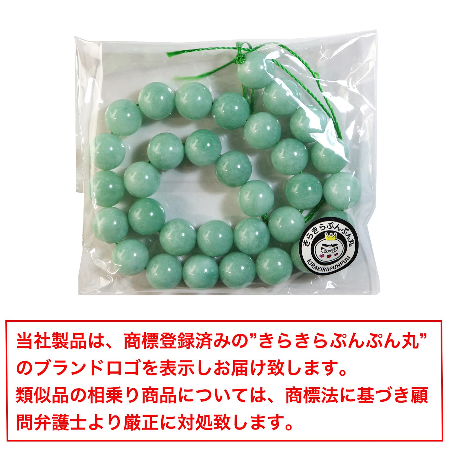 [Natural Stone] Jade Jade Beads for Bracelet Series 12mm [Approx. 31 beads] Power Stone Jade Lucky Sparkling Punpun Maru NS-043