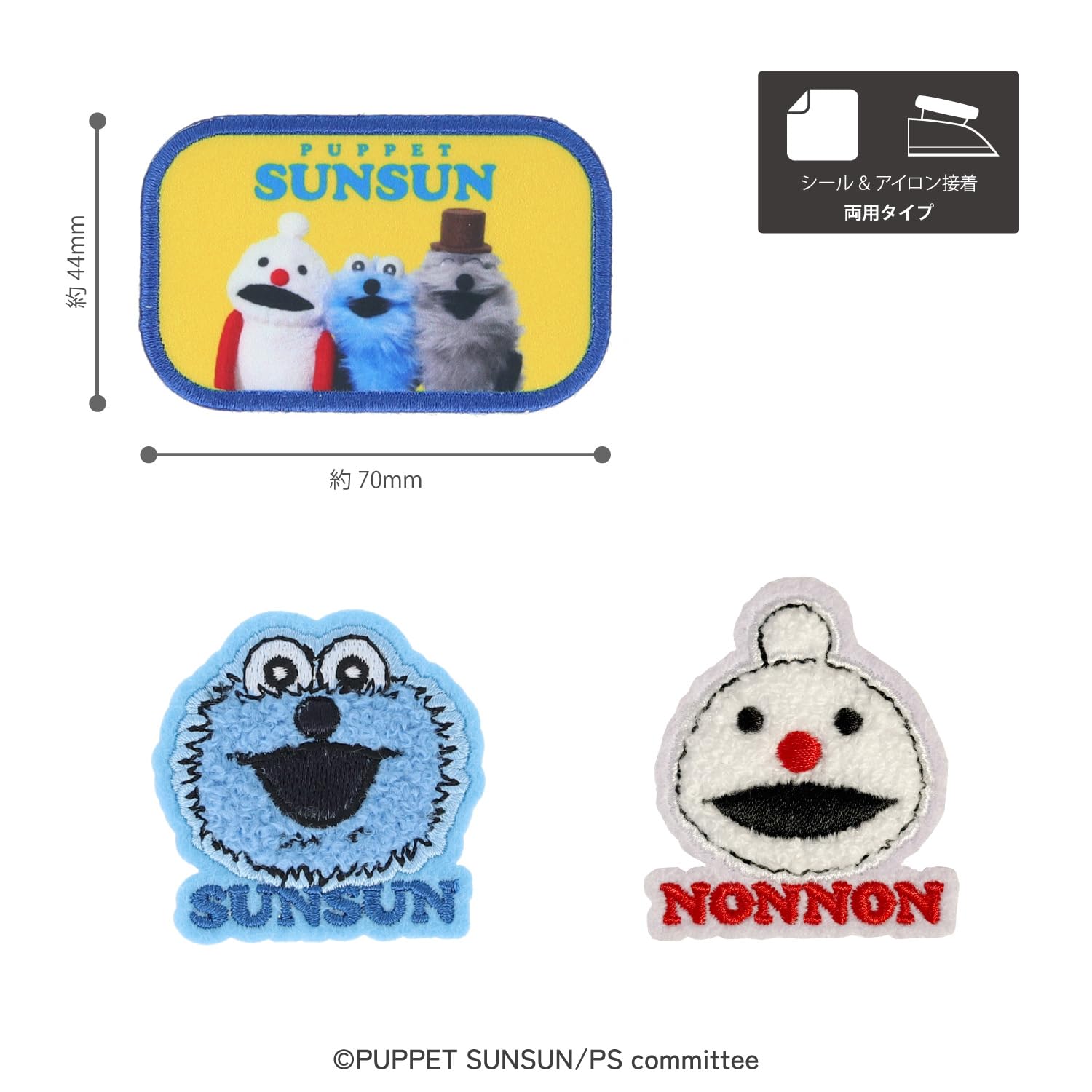 KIYOHARA PUPPET SUNSUN Sticker & Iron-On Patch Pile Sunsun W48mm x H48mm PSN-01