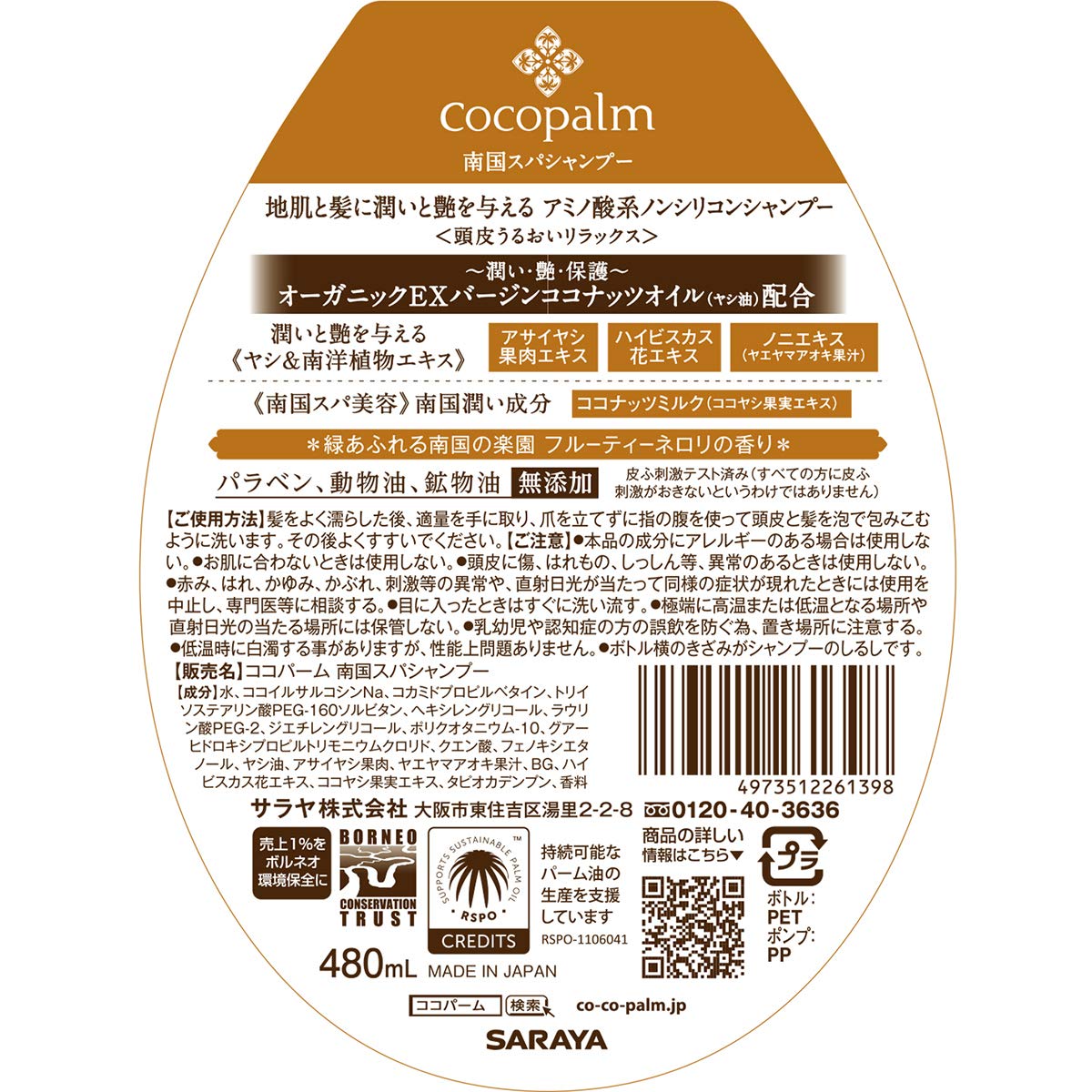 Saraya Coco Palm Tropical Spa Shampoo