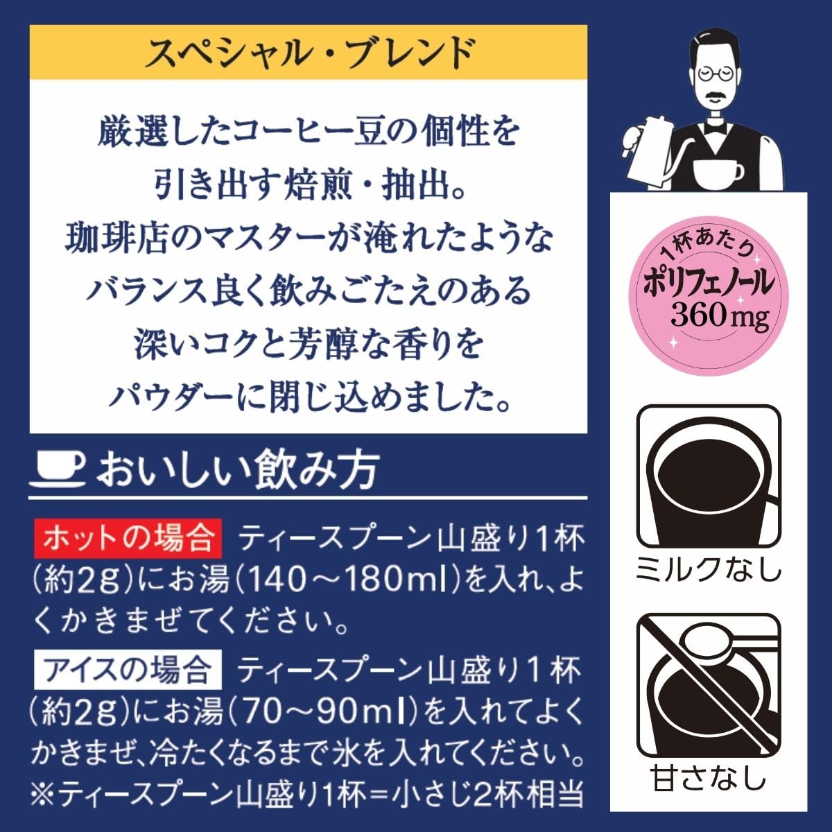 AGF A slightly luxurious coffee shop special blend bag 200g [Instant coffee] [Refill eco pack]