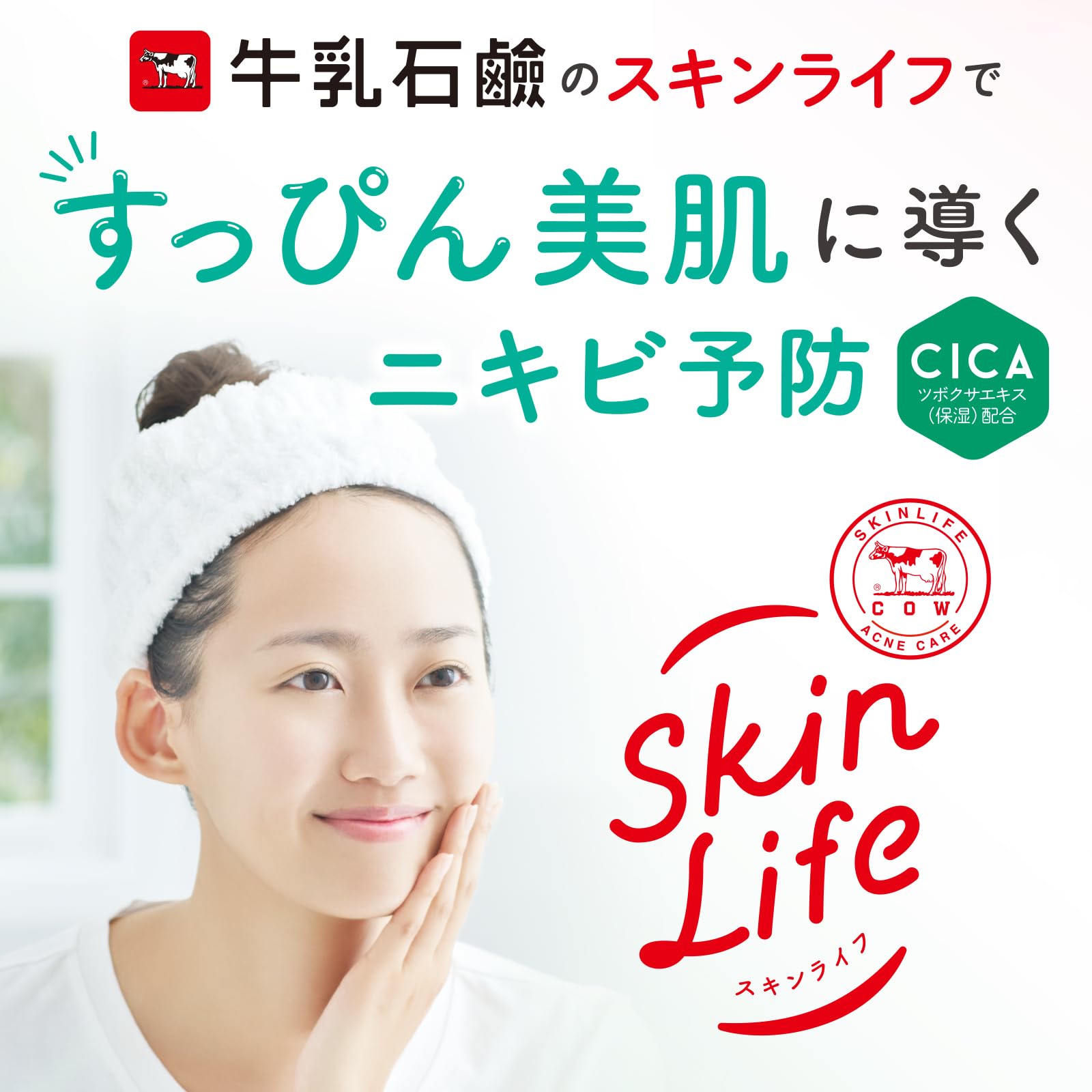 스킨 라이프 약용 거품의 부드러운 세안 펌프 첨부 160mL 【의약 부외품】 감귤 부케의 향기