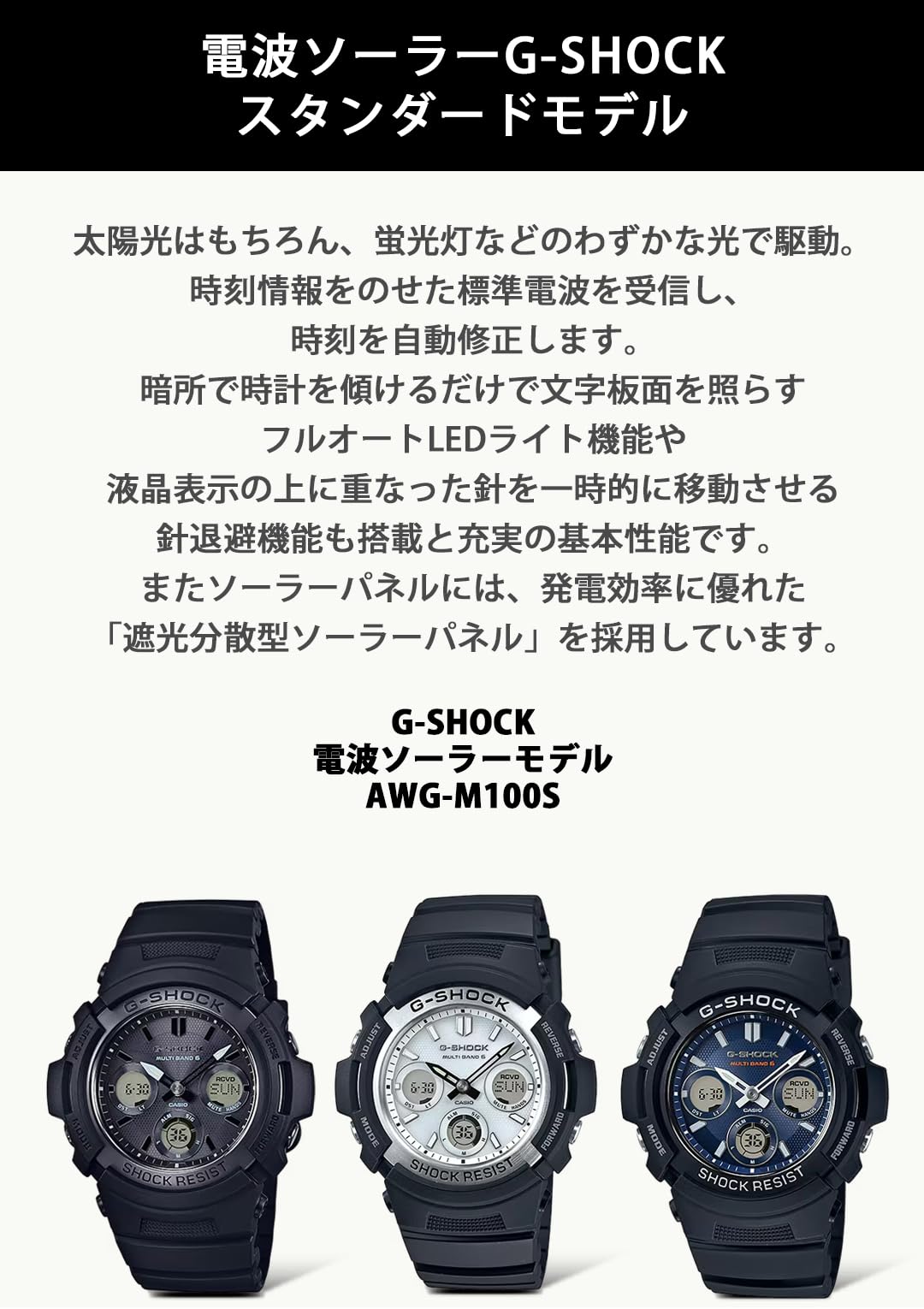 [Casio] G-Shock Watch [Domestic Genuine Product] Radio Solar AWG-M100SBB-1AJF Men's Black