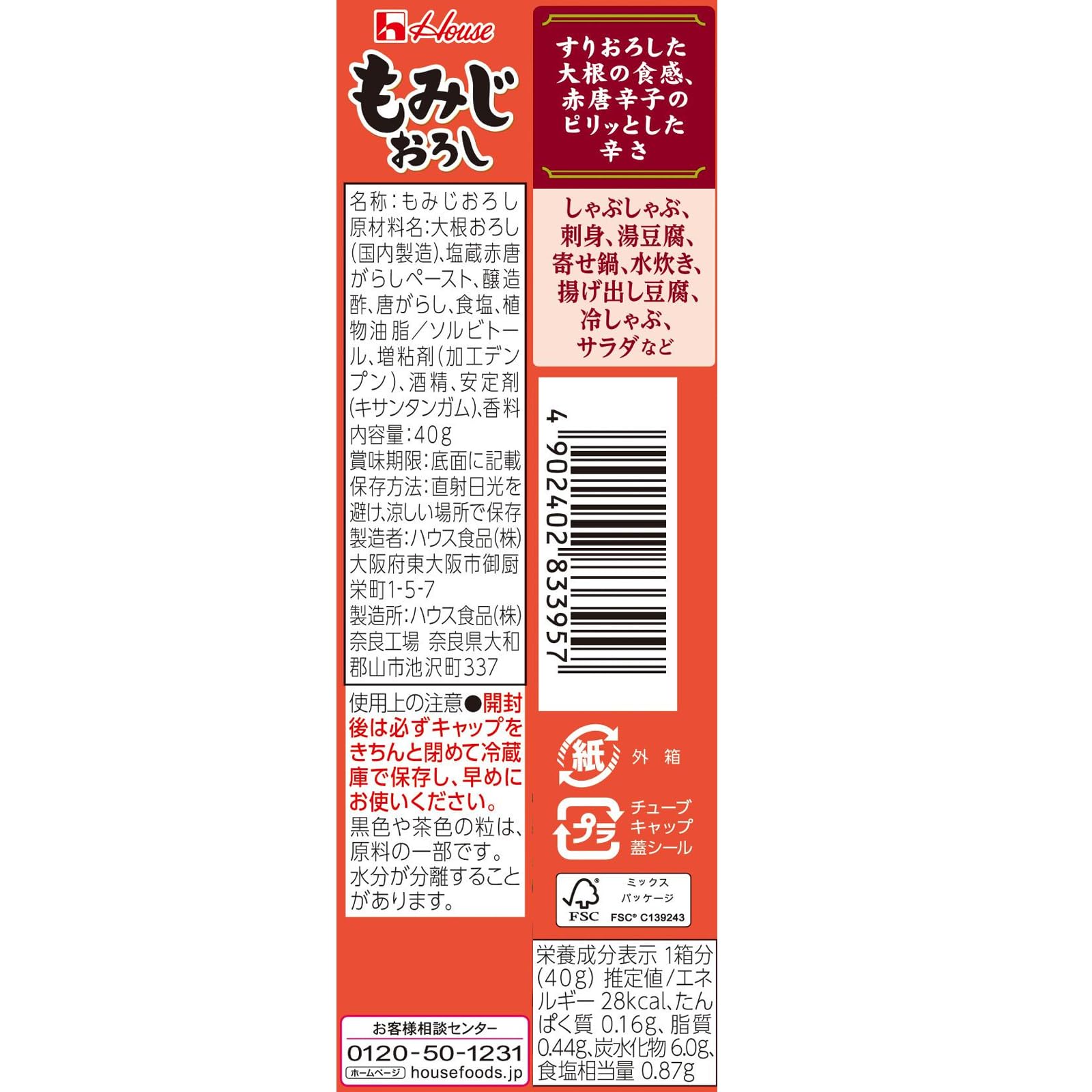 House House Momiji grated tube 40g x 10 pieces